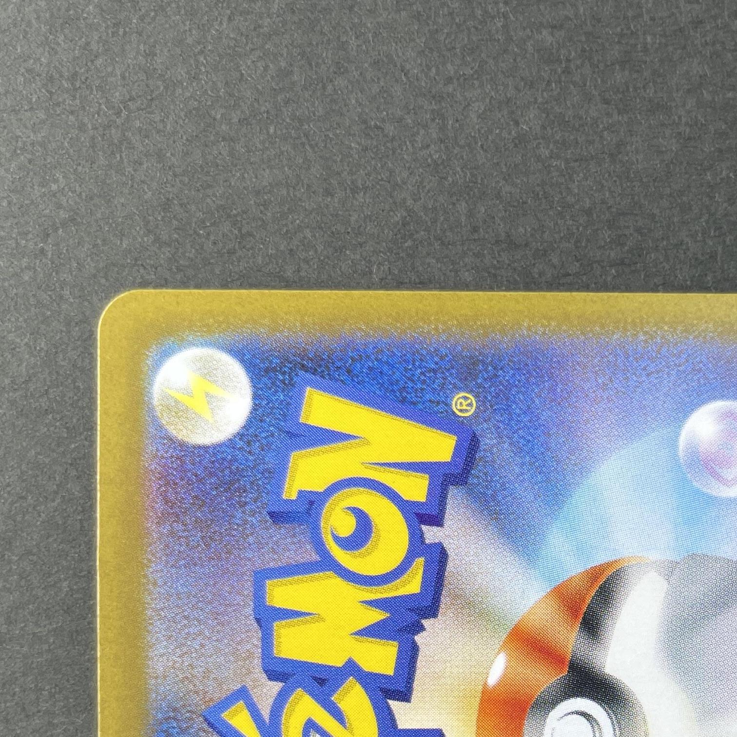 Ninjask AR 065/063 Pokemon card Mega Symphonia M1S (1.NM)