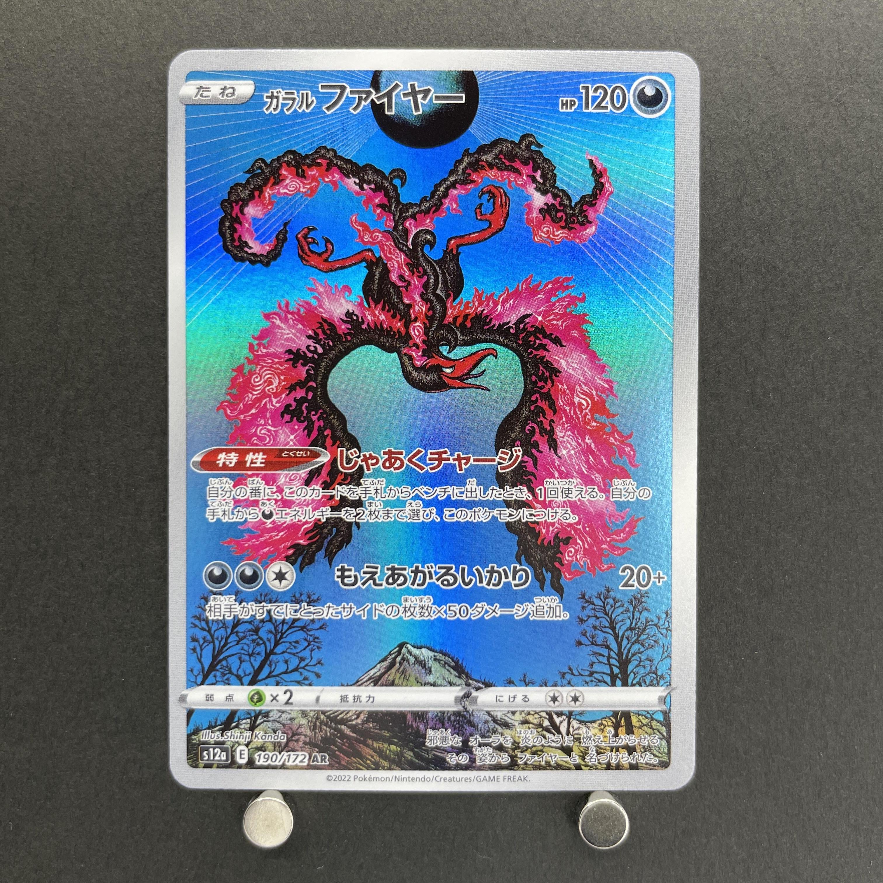Galarian Moltres AR 190/172 Pokemon card VSTAR Universe s12a (1.NM)