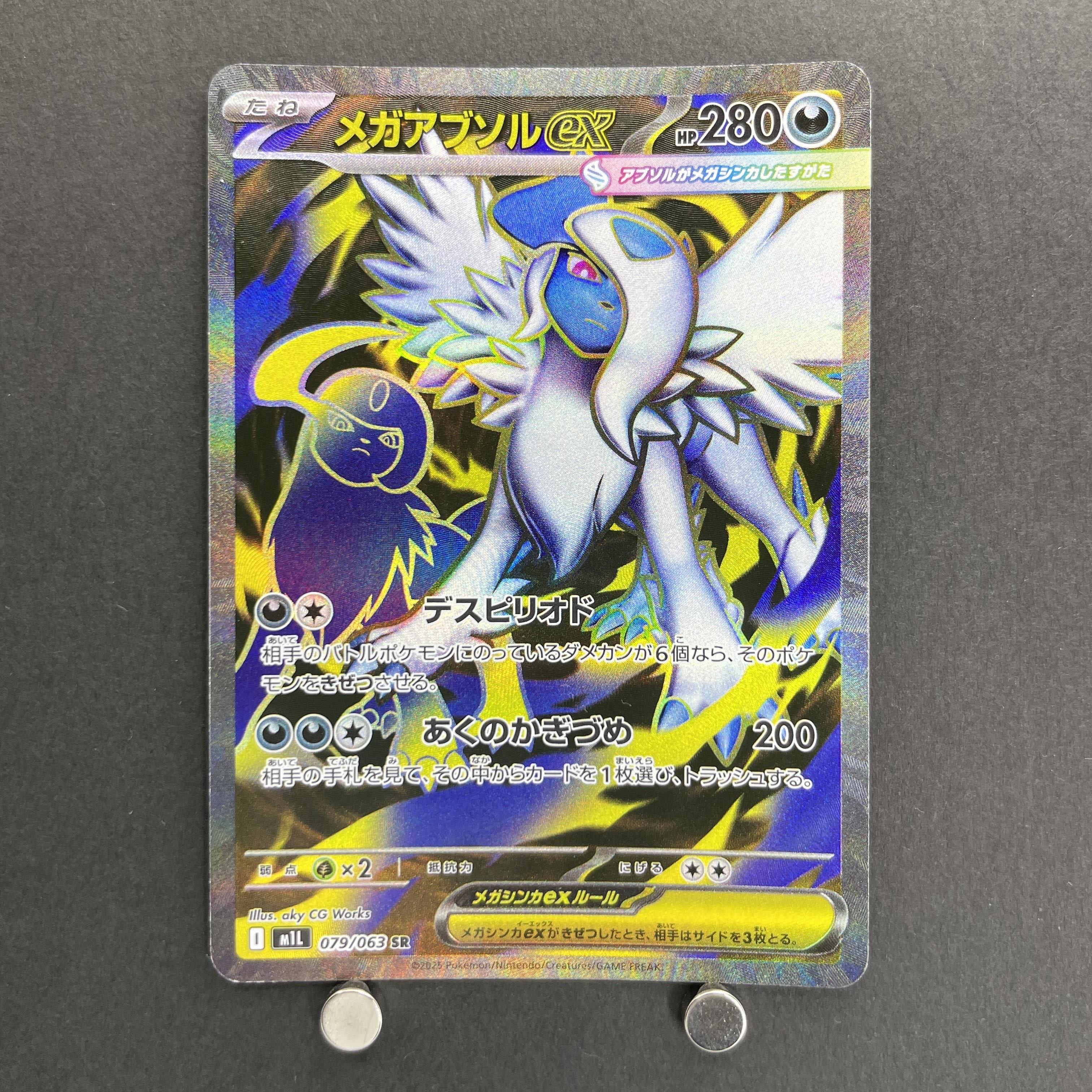 Mega Absol ex SR 079/063 Pokemon card Mega Brave M1L (1.NM)