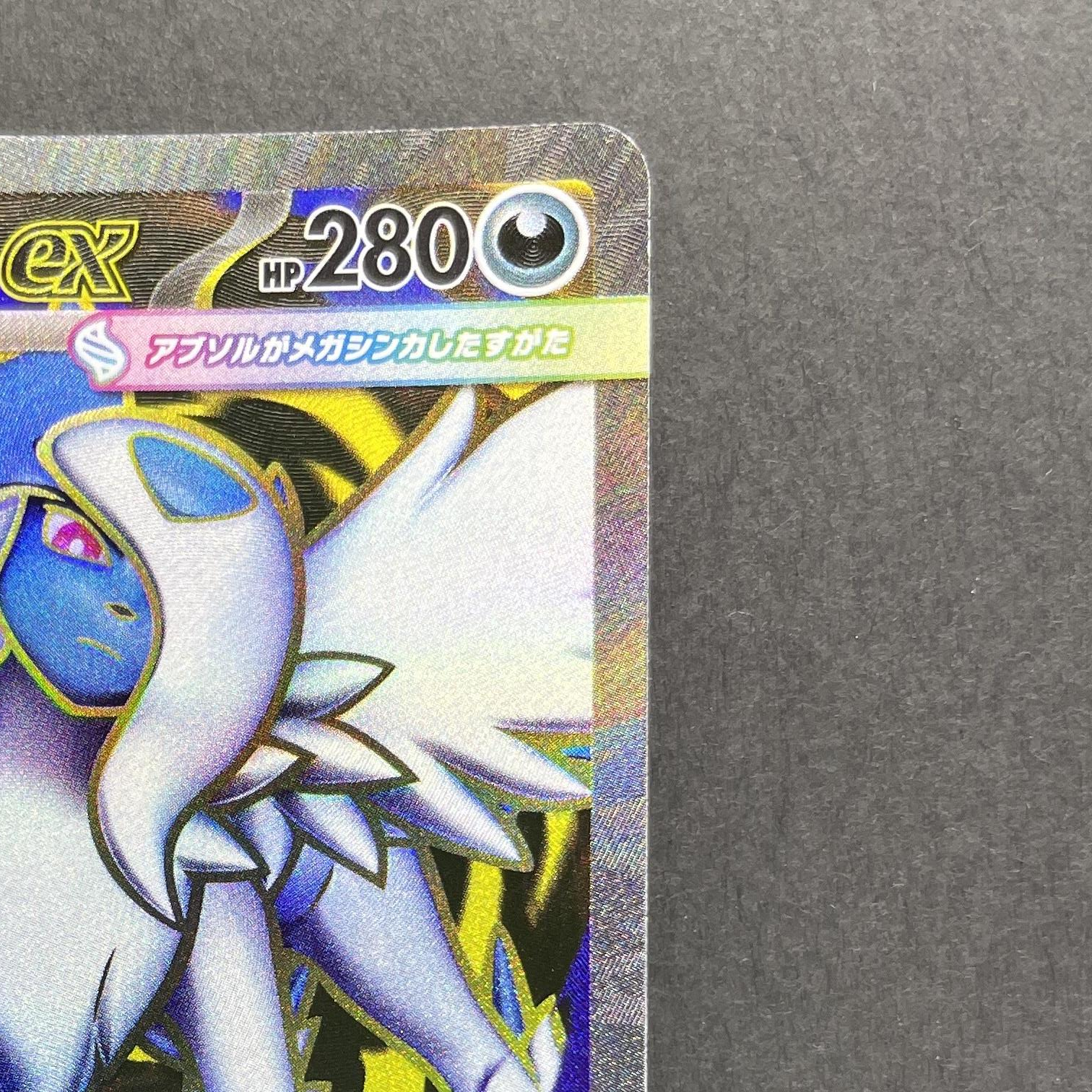 Mega Absol ex SR 079/063 Pokemon card Mega Brave M1L (1.NM)