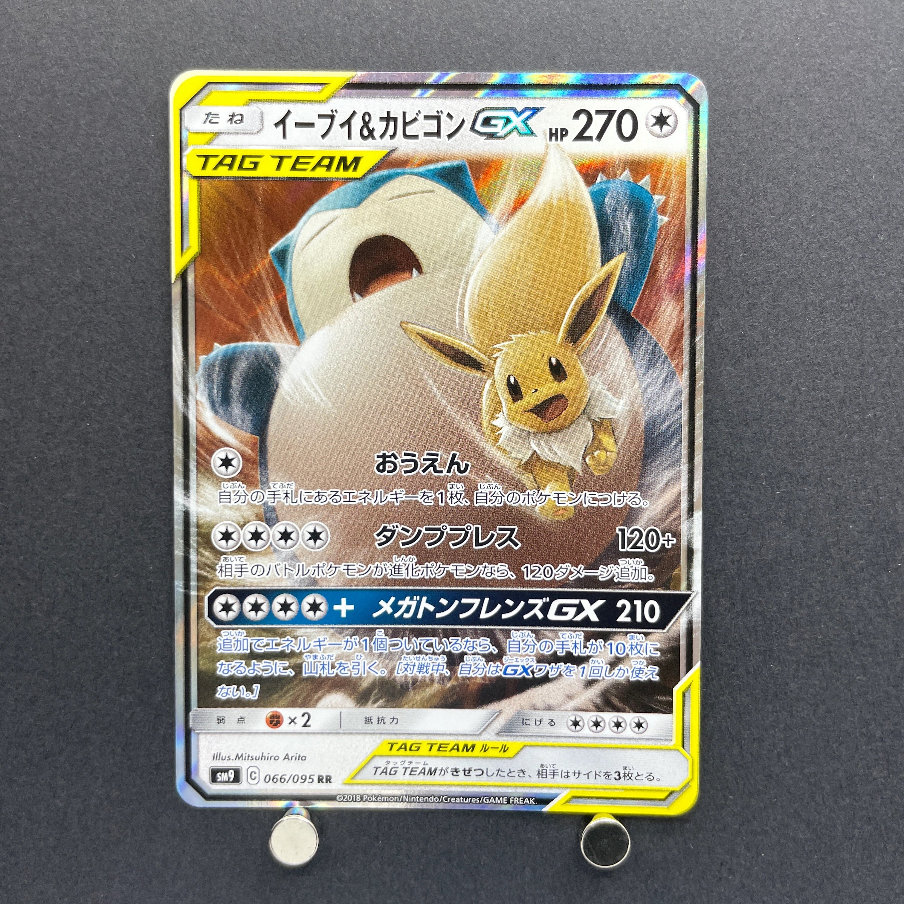 Eevee & Snorlax GX RR 066/095 Pokemon card Tag Bolt sm9 (1.NM)