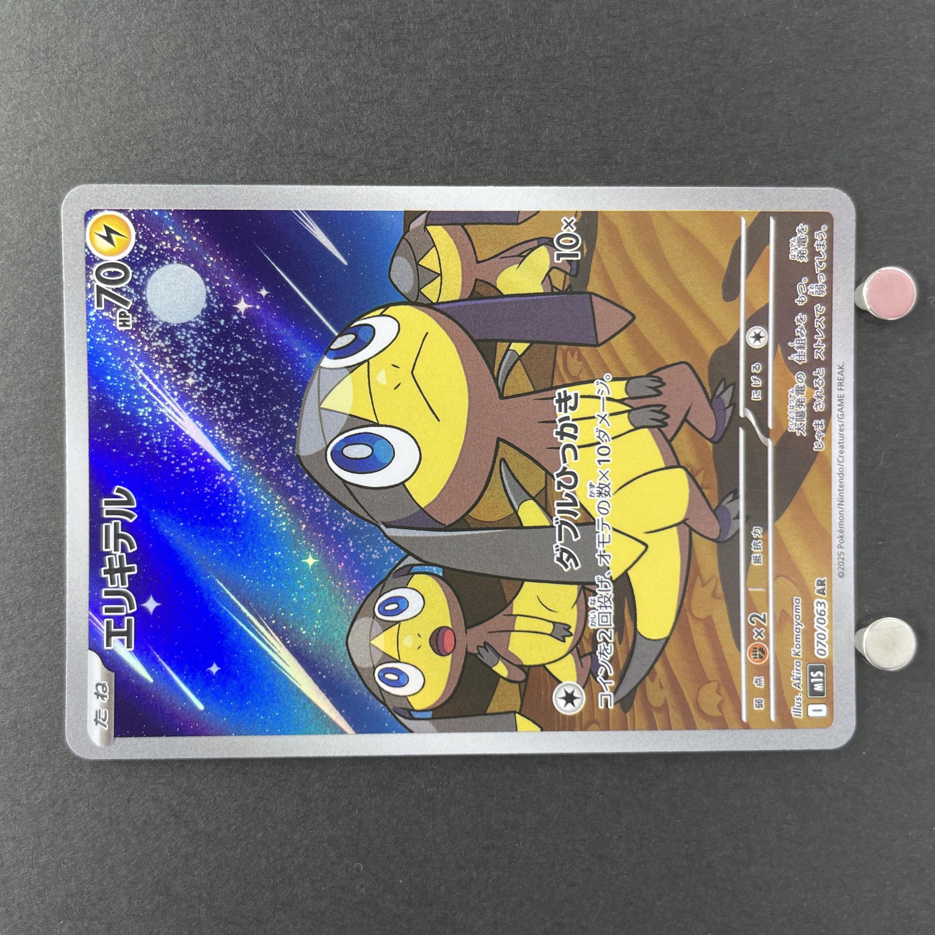 Helioptile AR 070/063 Pokemon card Mega Symphonia M1S (1.NM)