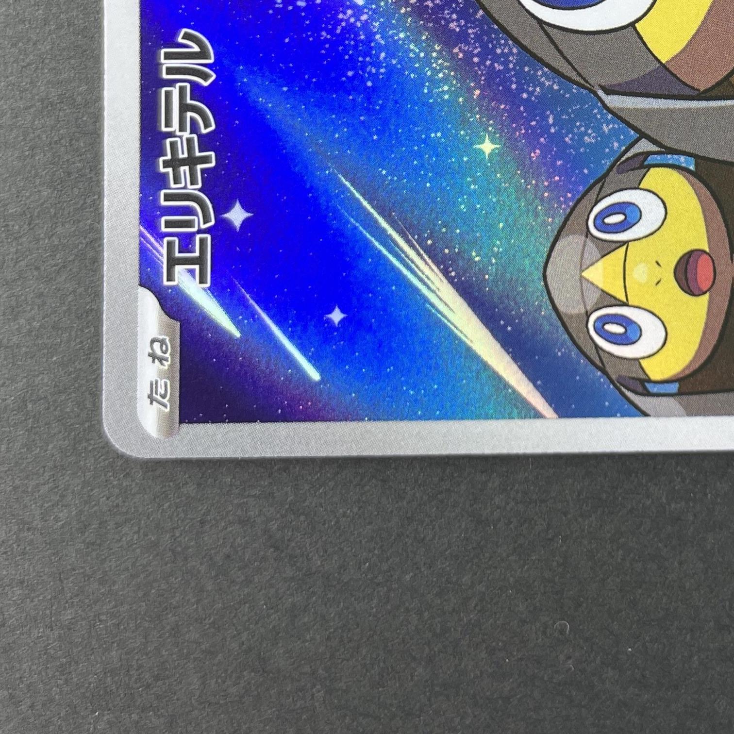 Helioptile AR 070/063 Pokemon card Mega Symphonia M1S (1.NM)