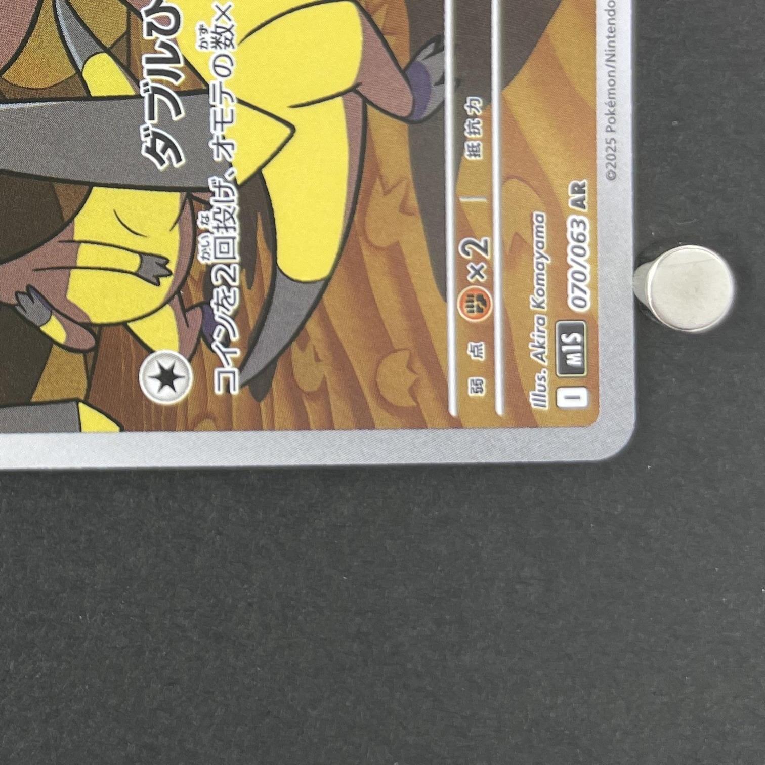 Helioptile AR 070/063 Pokemon card Mega Symphonia M1S (1.NM)