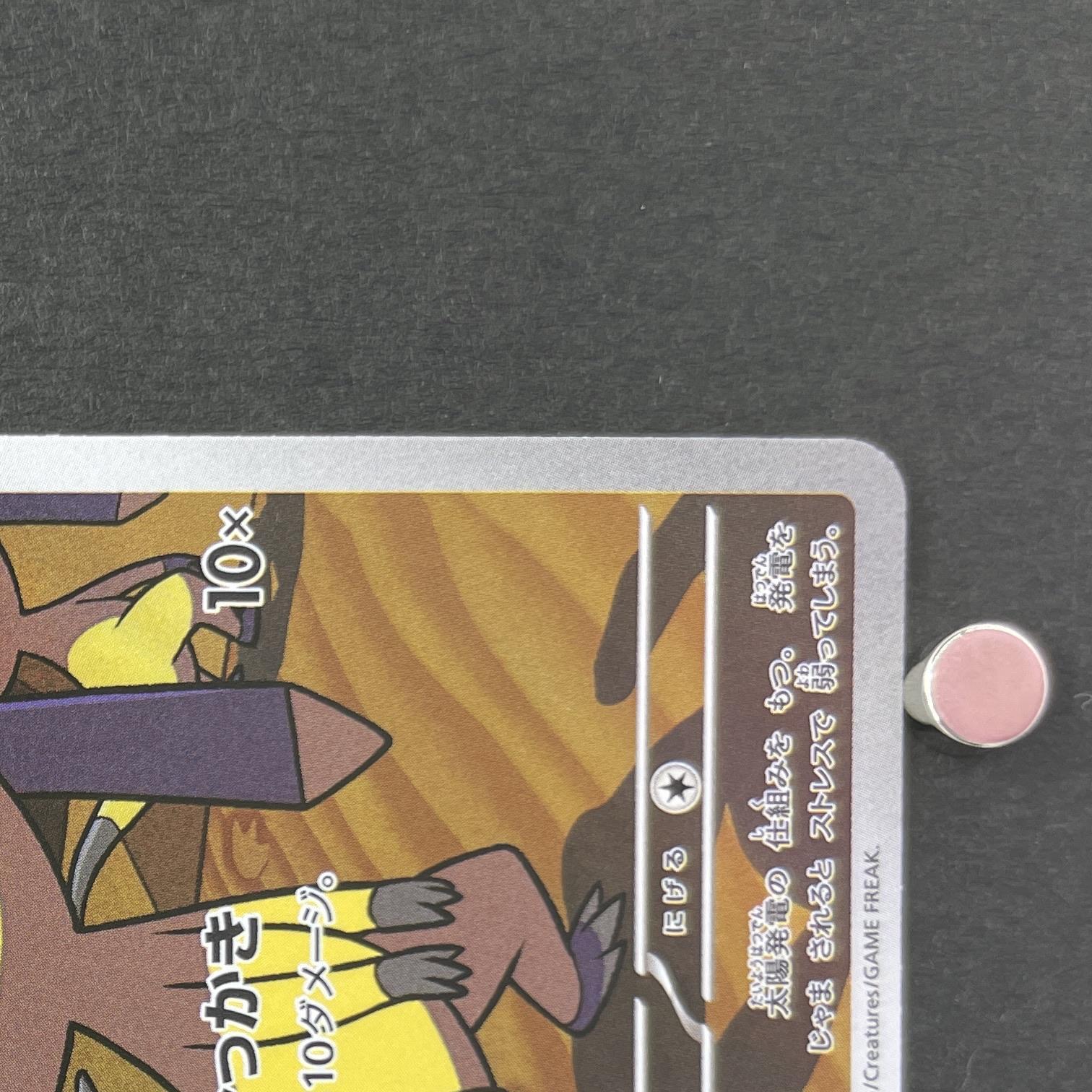 Helioptile AR 070/063 Pokemon card Mega Symphonia M1S (1.NM)