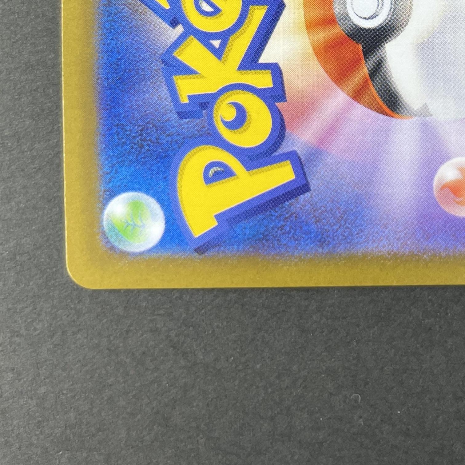 Helioptile AR 070/063 Pokemon card Mega Symphonia M1S (1.NM)