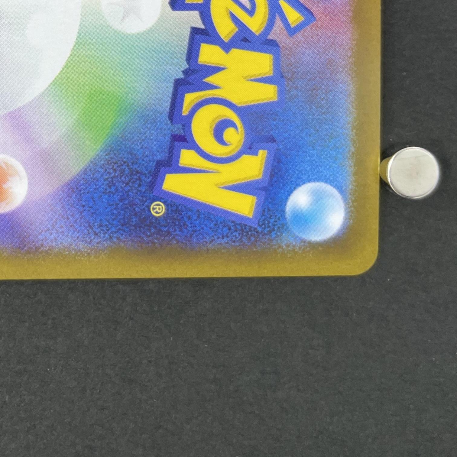 Helioptile AR 070/063 Pokemon card Mega Symphonia M1S (1.NM)