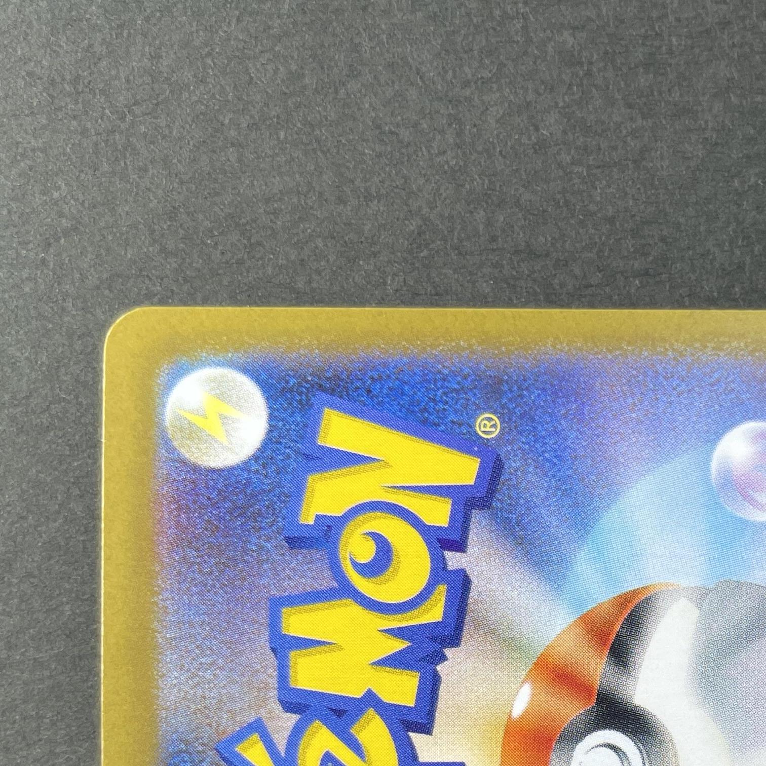 Helioptile AR 070/063 Pokemon card Mega Symphonia M1S (1.NM)
