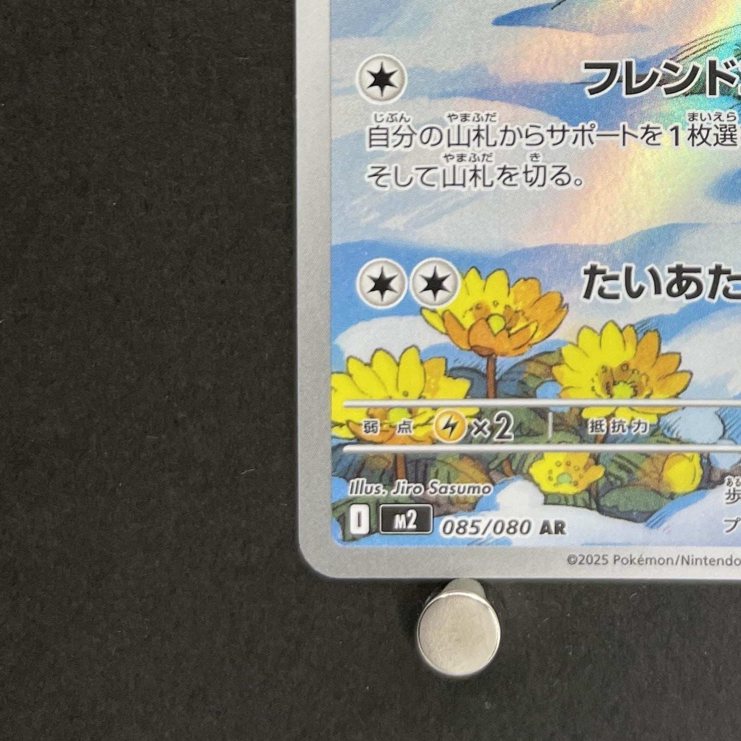 Piplup AR 085/080 Pokemon card Inferno X M2 (1.NM)