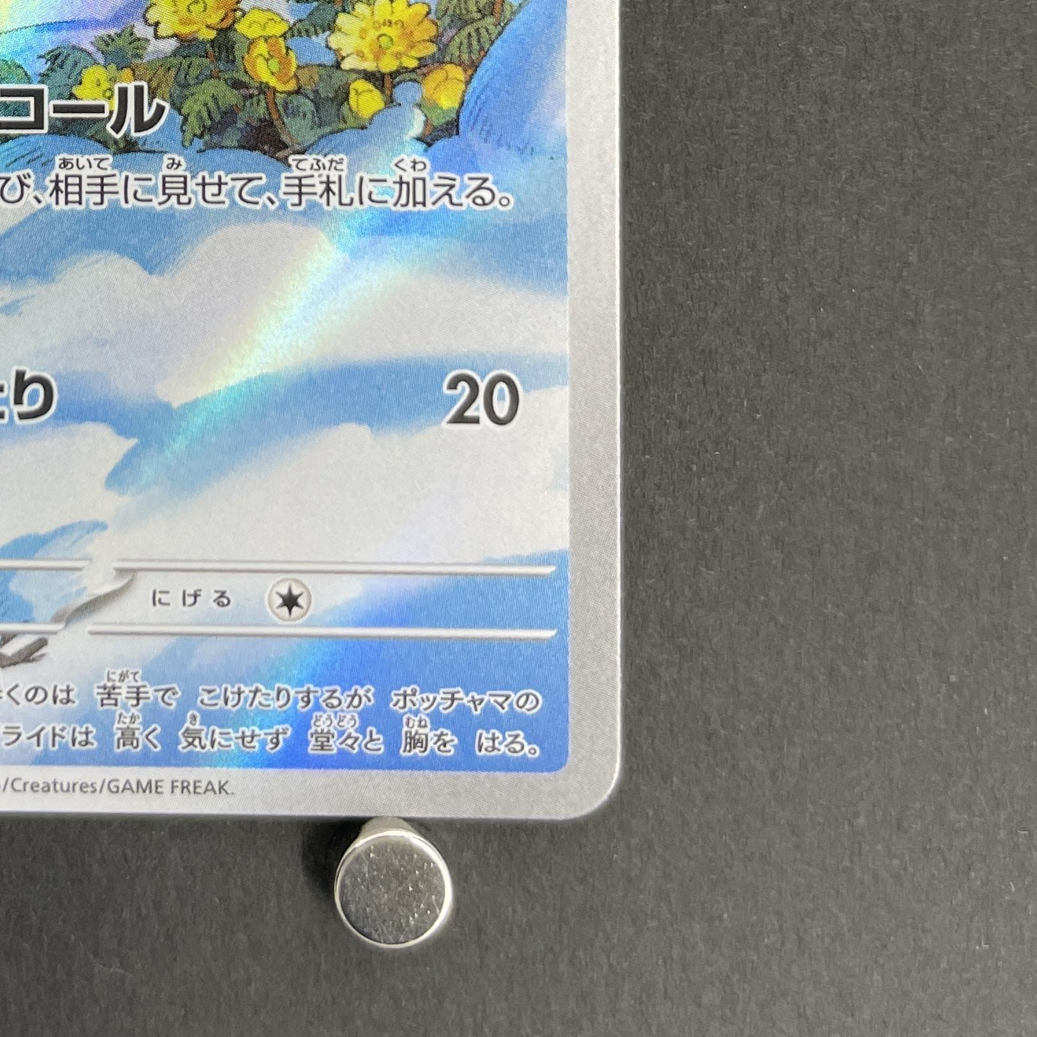 Piplup AR 085/080 Pokemon card Inferno X M2 (1.NM)