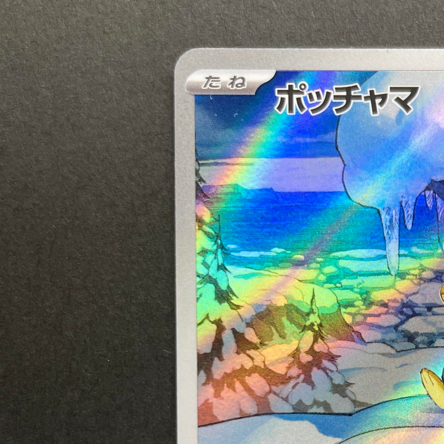 Piplup AR 085/080 Pokemon card Inferno X M2 (1.NM)