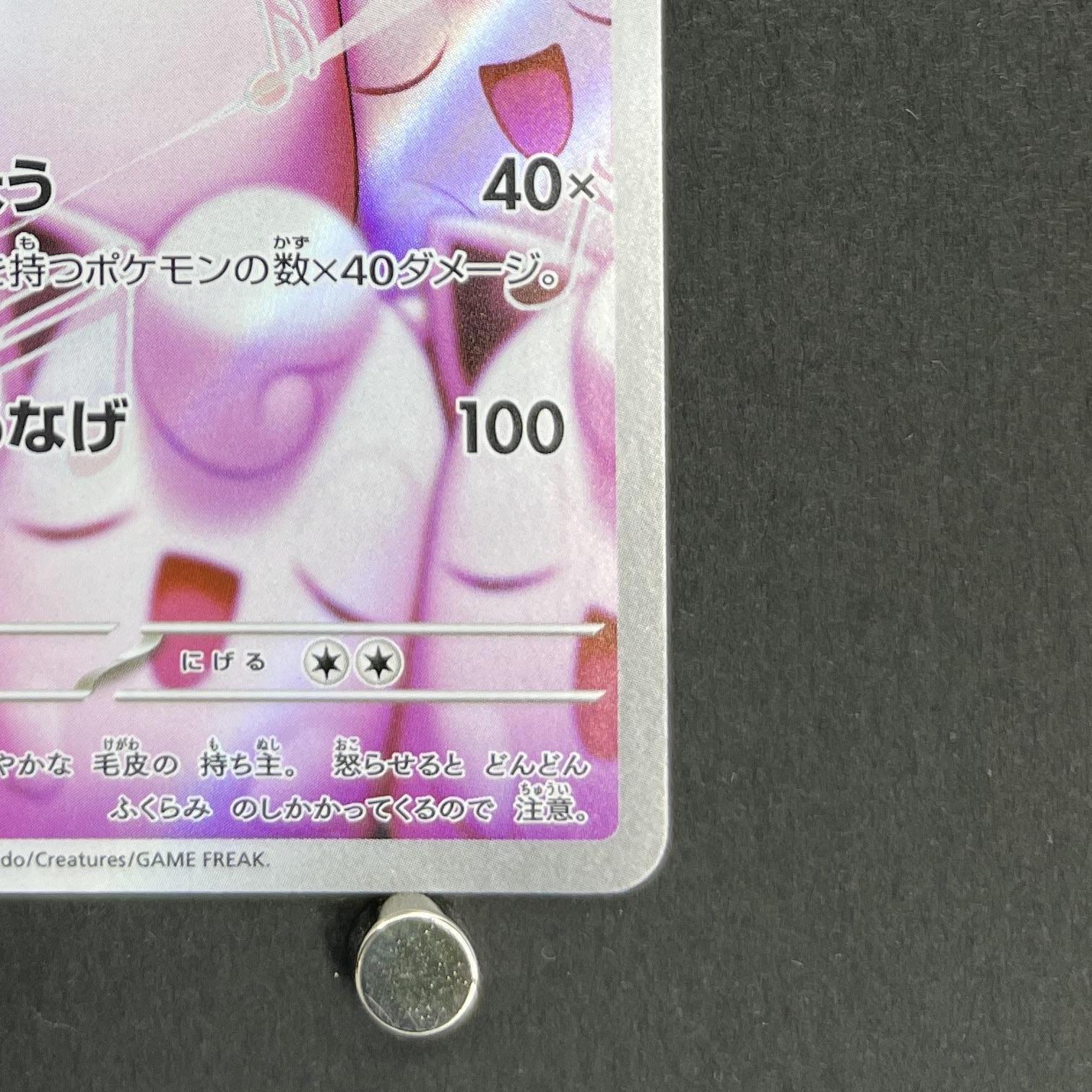 Wigglytuff AR 091/080 Pokemon card Inferno X M2 (1.NM)