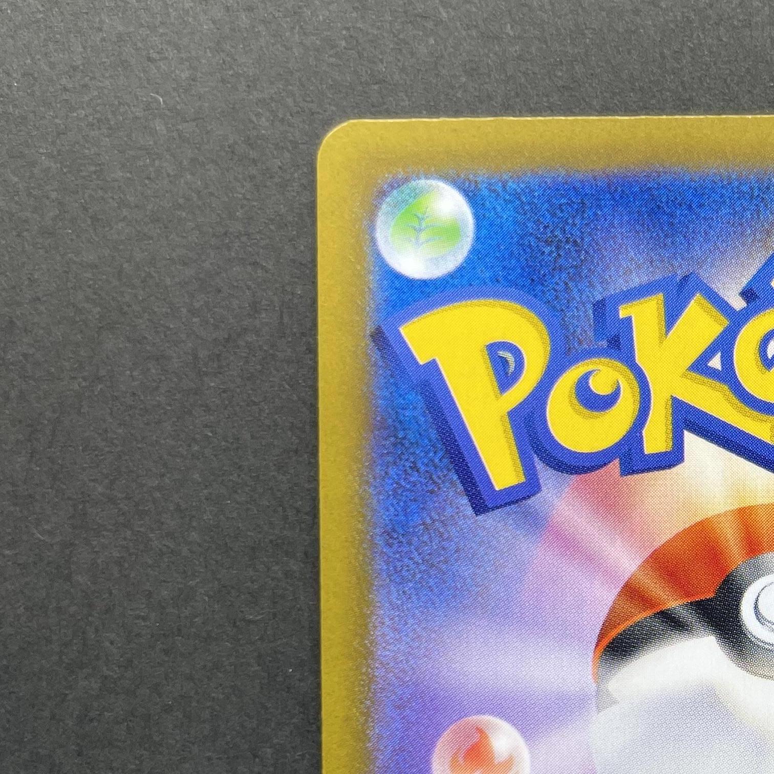 Wigglytuff AR 091/080 Pokemon card Inferno X M2 (1.NM)