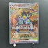 Sandy Shocks ex SAR 215/187 Pokemon card Terastal Fest ex sv8a (1.NM)
