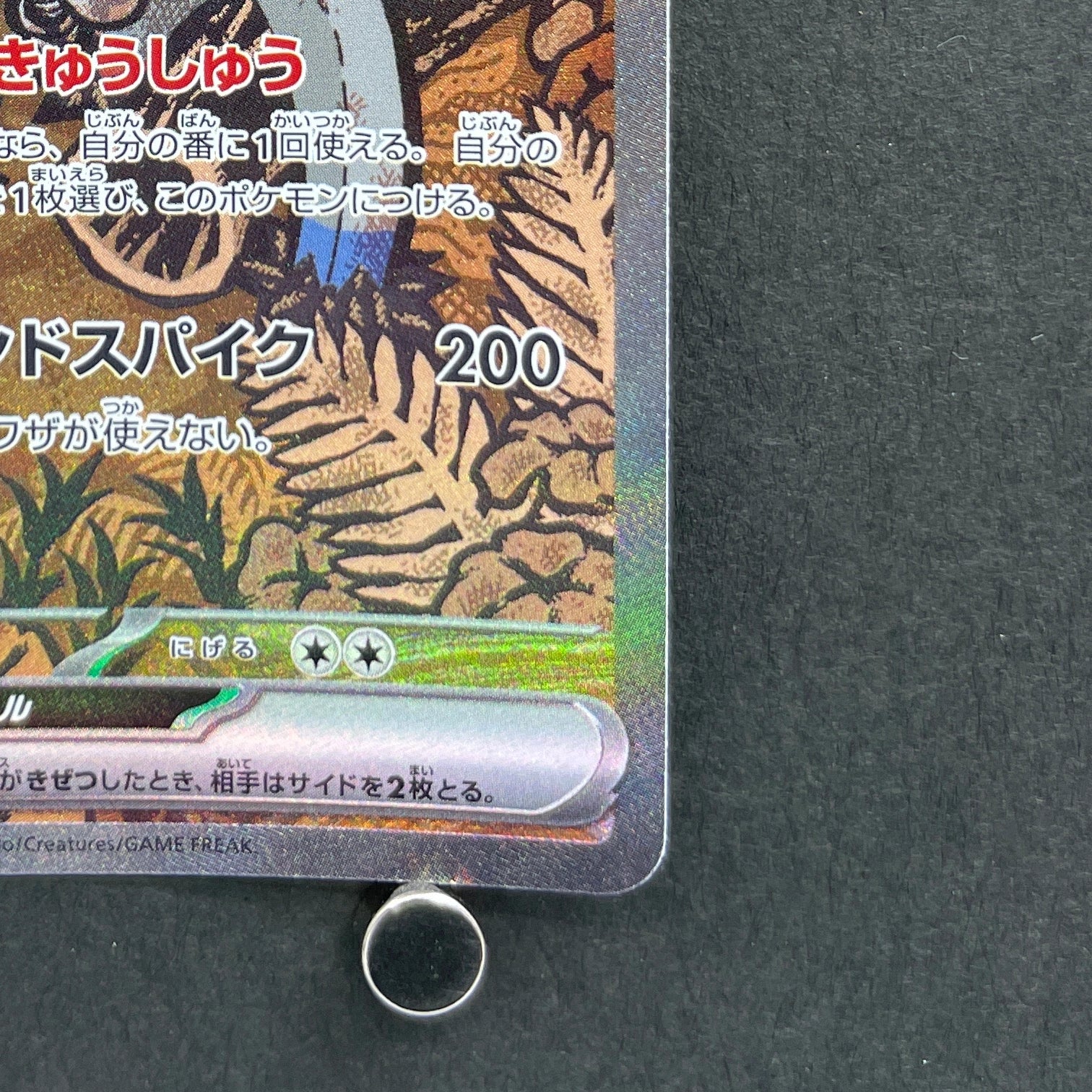 Sandy Shocks ex SAR 215/187 Pokemon card Terastal Fest ex sv8a (1.NM)