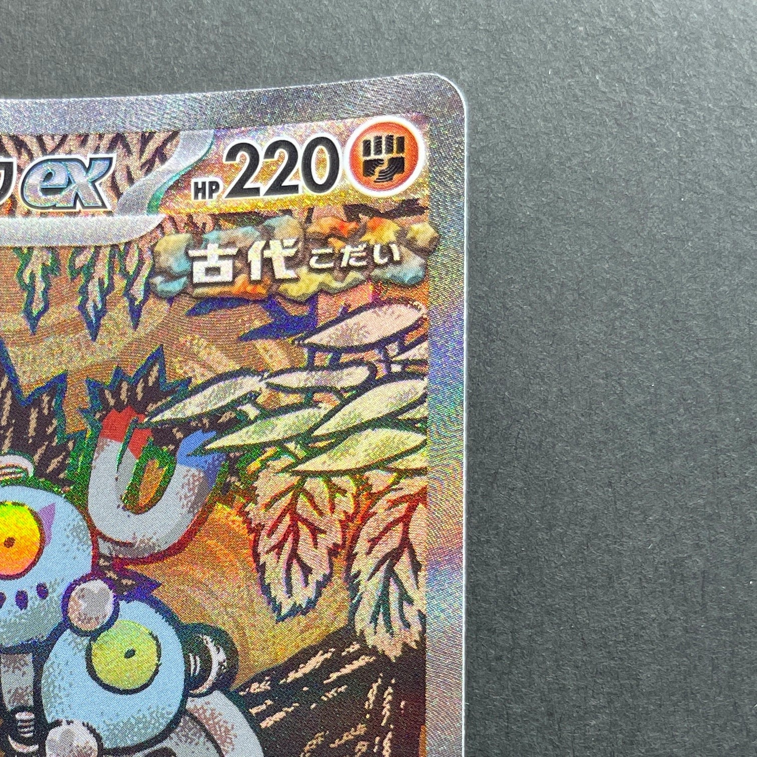 Sandy Shocks ex SAR 215/187 Pokemon card Terastal Fest ex sv8a (1.NM)