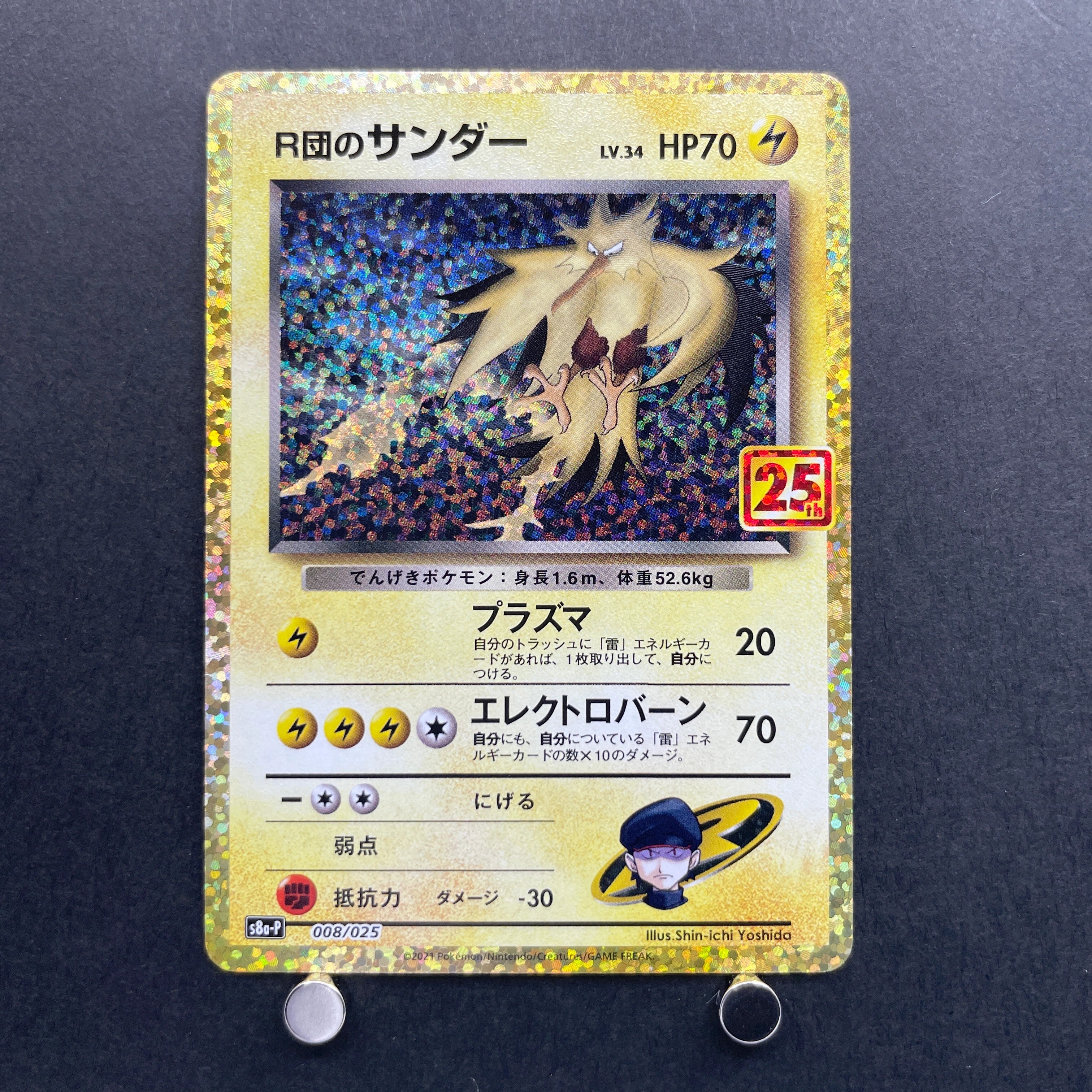 Team Rocket's Zapdos 008/025 Pokemon card 25th Anniversary Promo s8a-P (1.NM)