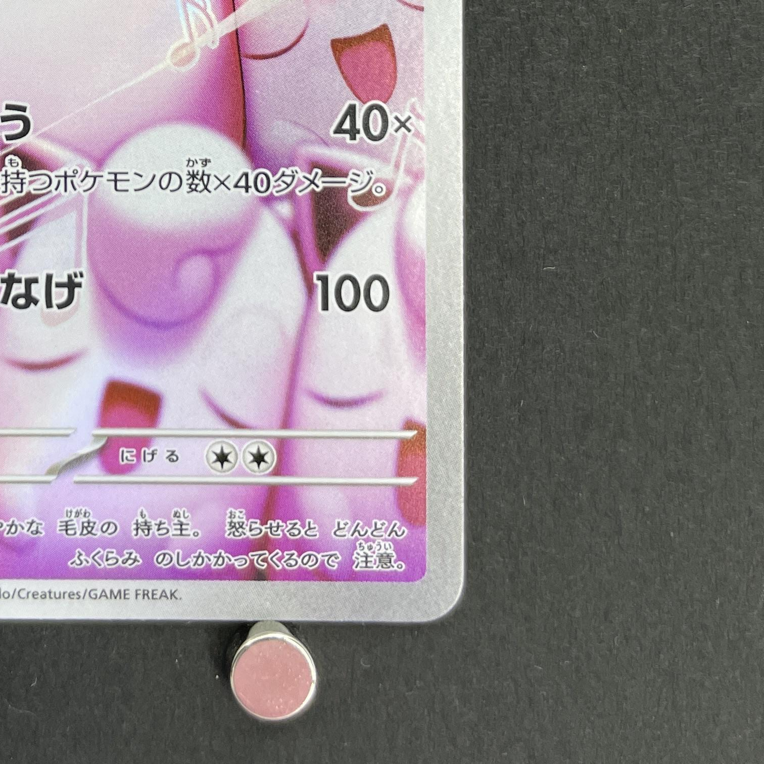 Wigglytuff AR 091/080 Pokemon card Inferno X M2 (1.NM)