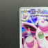 Wigglytuff AR 091/080 Pokemon card Inferno X M2 (1.NM)