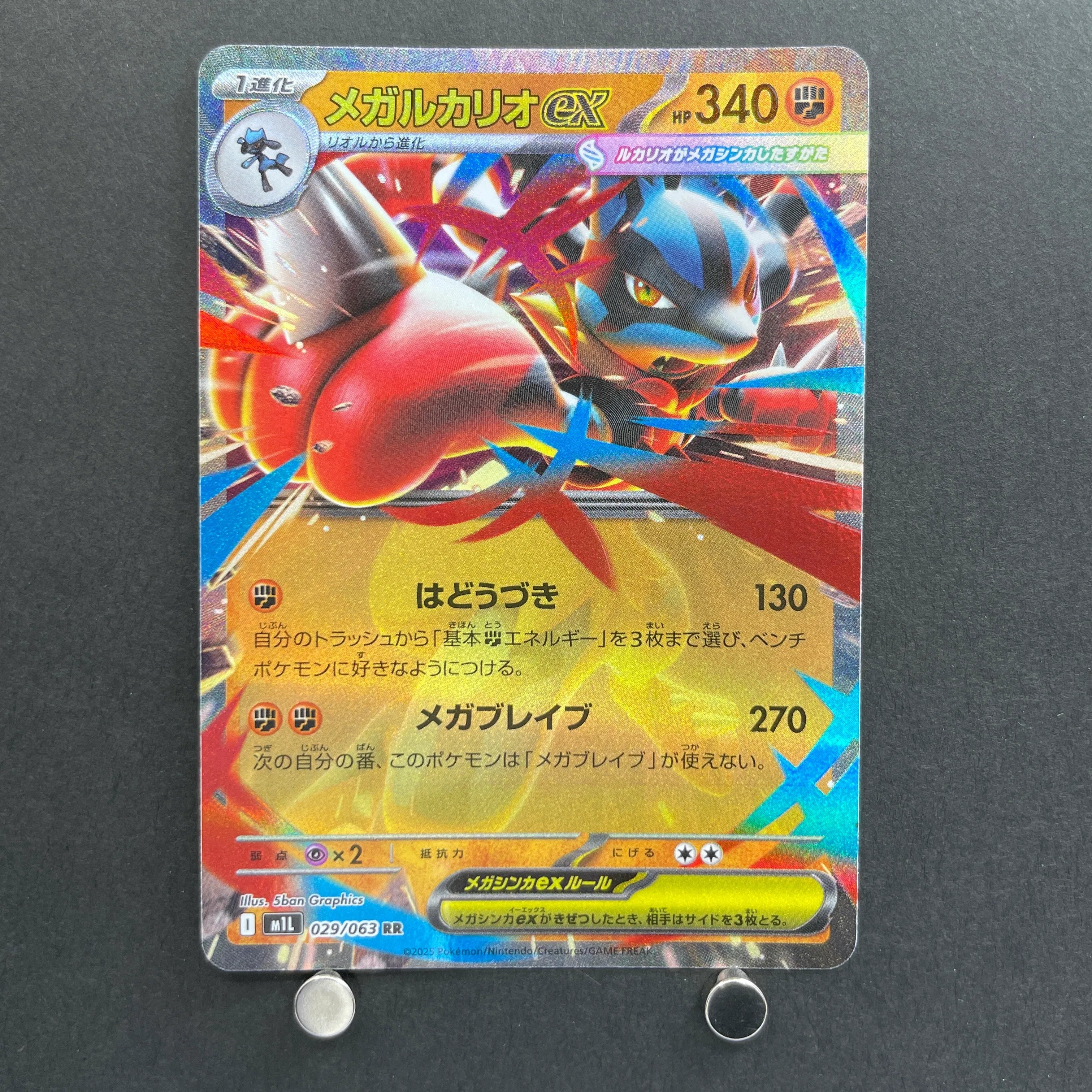 Mega Lucario ex RR 029/063 Pokemon card Mega Brave M1L (1.NM)