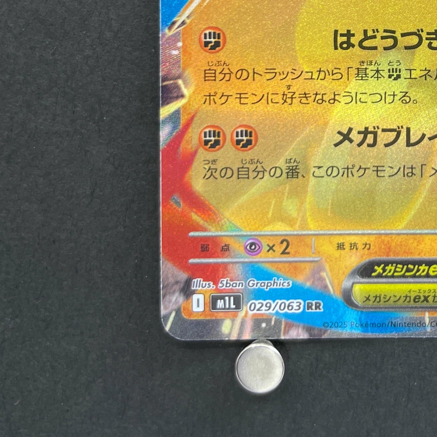 Mega Lucario ex RR 029/063 Pokemon card Mega Brave M1L (1.NM)