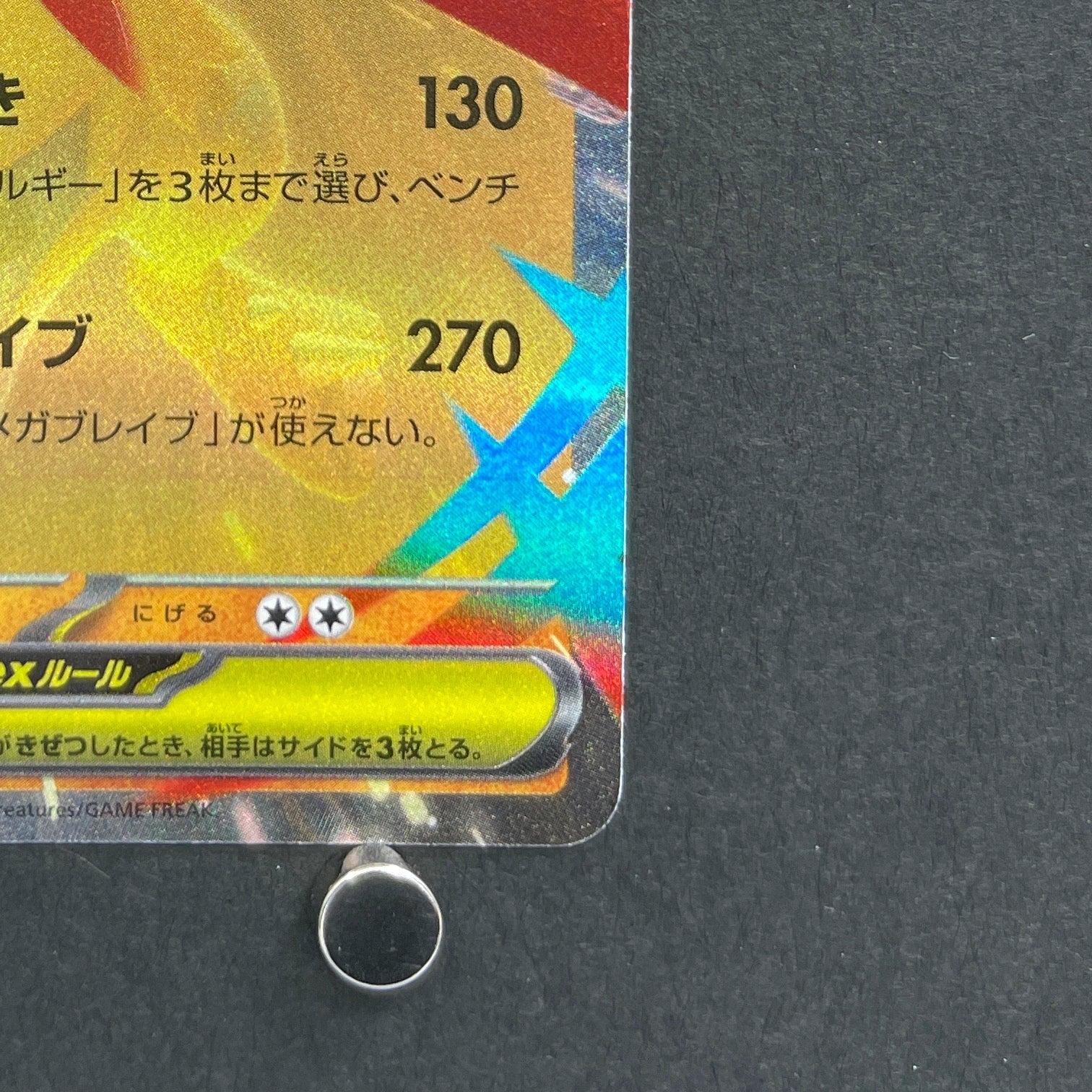 Mega Lucario ex RR 029/063 Pokemon card Mega Brave M1L (1.NM)