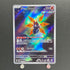 Iron Moth AR 069/066 Pokemon card Future Flash sv4m (1.NM)