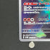 Iron Moth AR 069/066 Pokemon card Future Flash sv4m (1.NM)