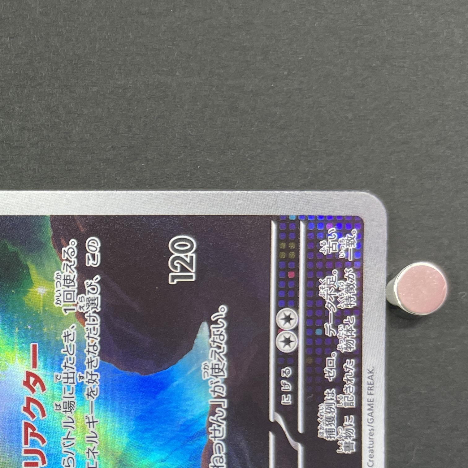Iron Moth AR 069/066 Pokemon card Future Flash sv4m (1.NM)