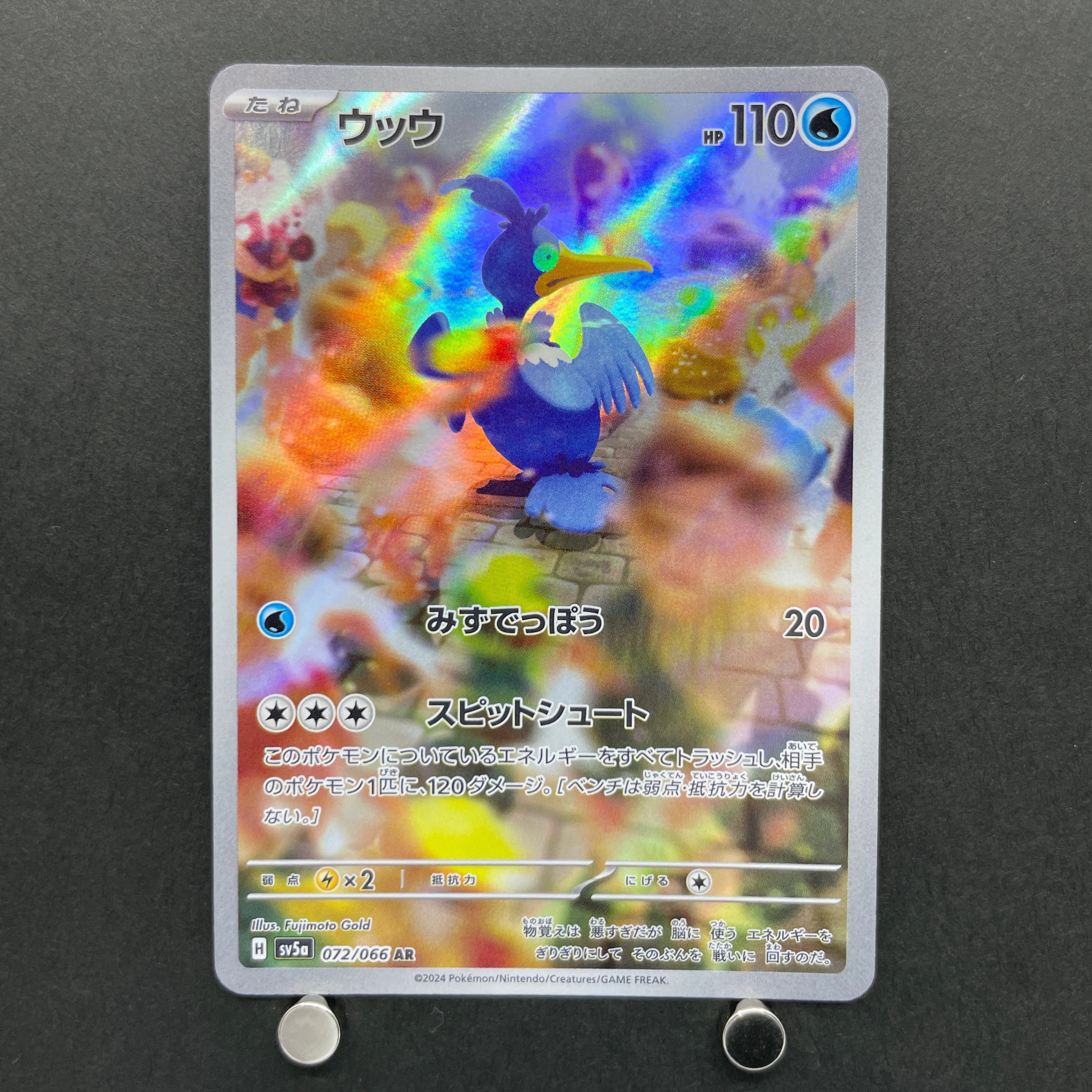 Cramorant AR 072/066 Pokemon card Crimson Haze sv5a (2.LP)