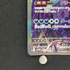 Hydreigon ex SAR 171/086 Pokemon card Black Bolt sv11W (1.NM)