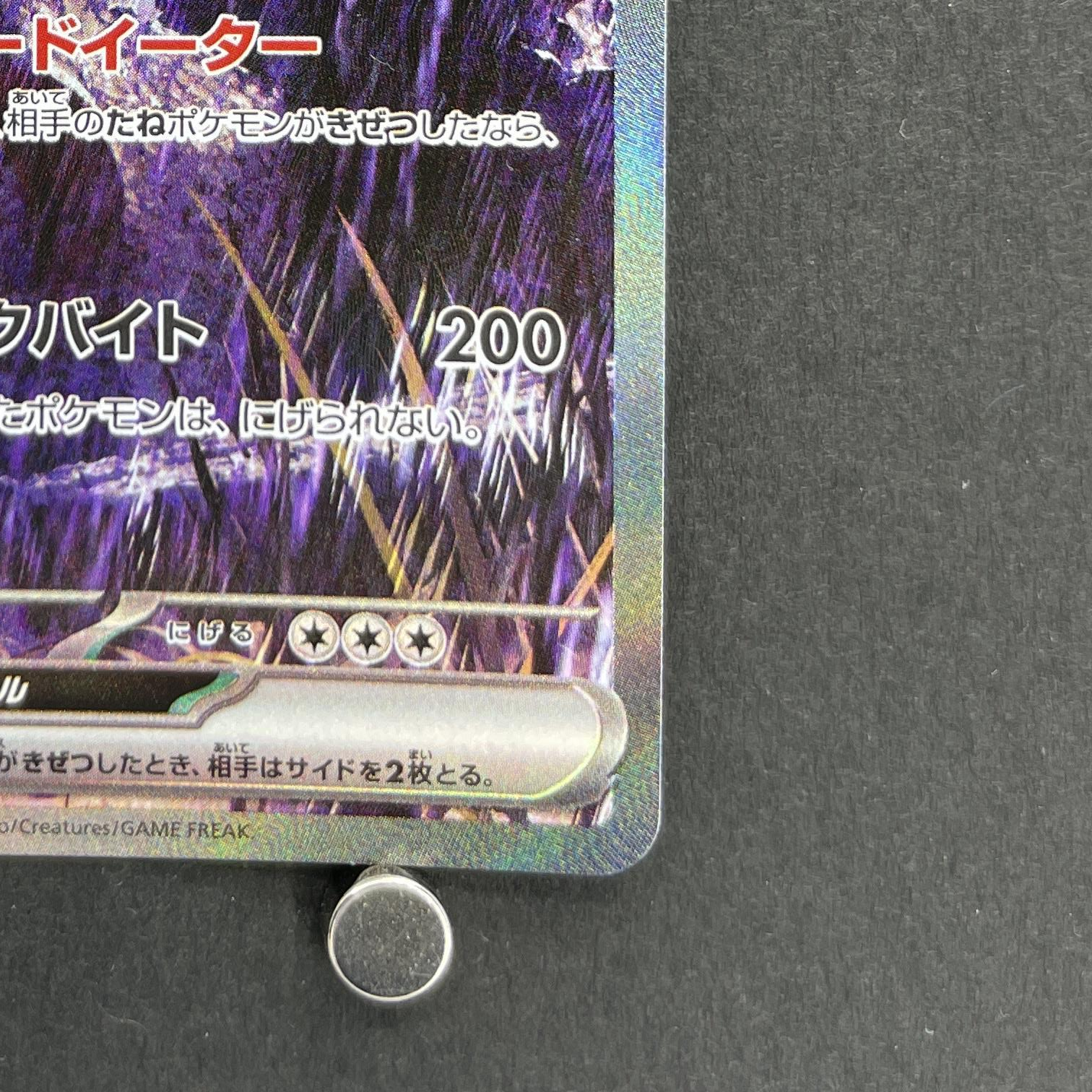 Hydreigon ex SAR 171/086 Pokemon card Black Bolt sv11W (1.NM)