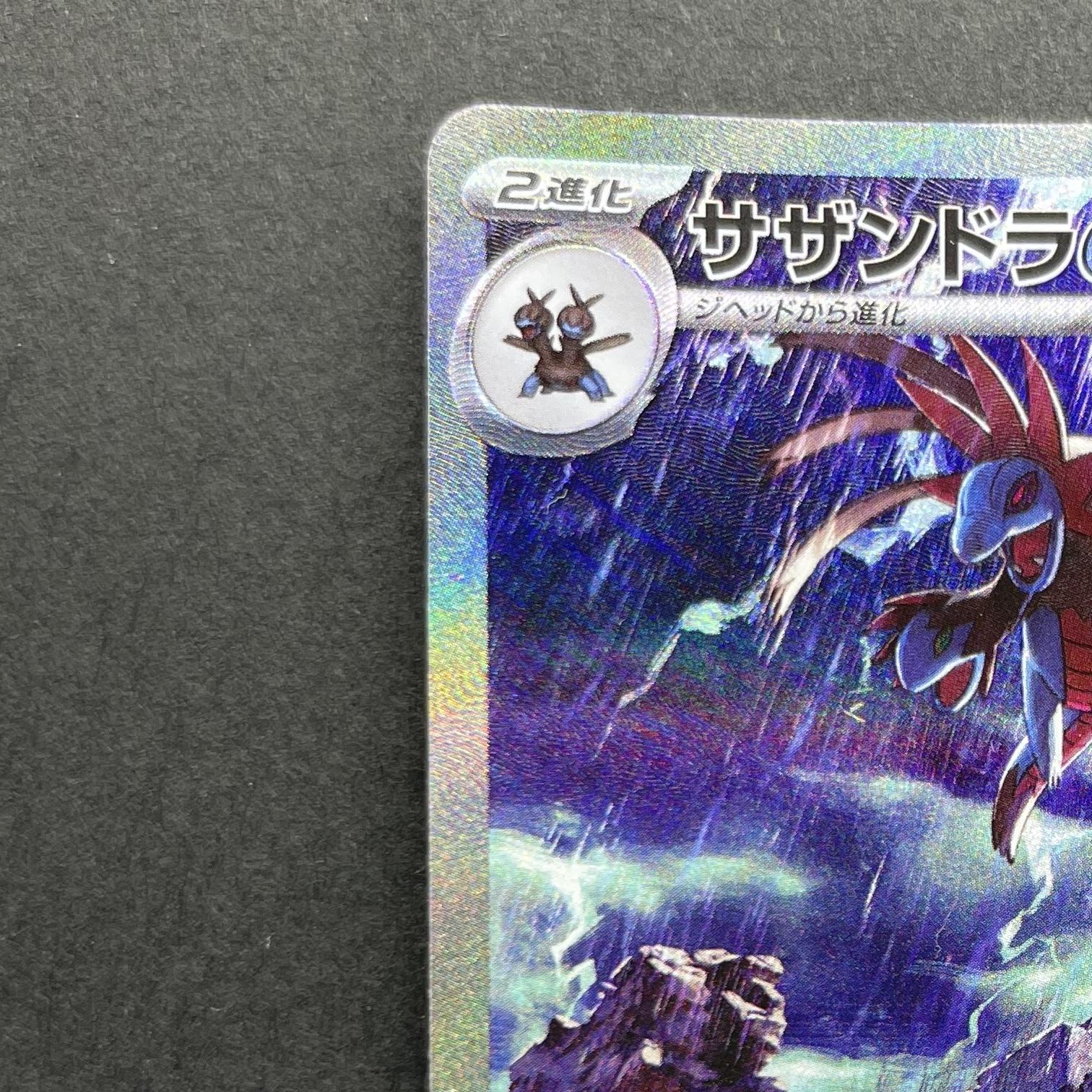 Hydreigon ex SAR 171/086 Pokemon card Black Bolt sv11W (1.NM)
