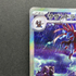 Hydreigon ex SAR 171/086 Pokemon card Black Bolt sv11W (1.NM)