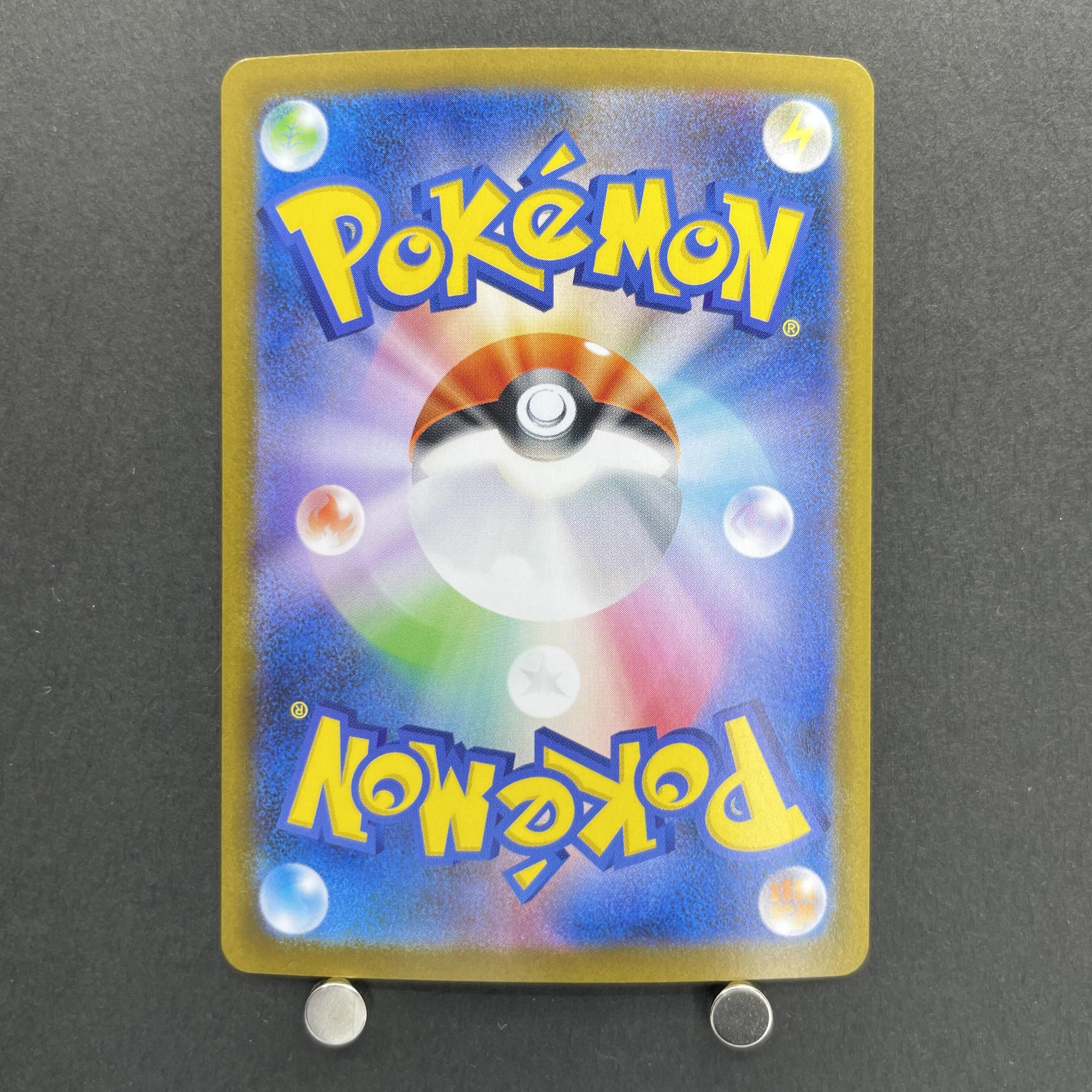 Hydreigon ex SAR 171/086 Pokemon card Black Bolt sv11W (1.NM)