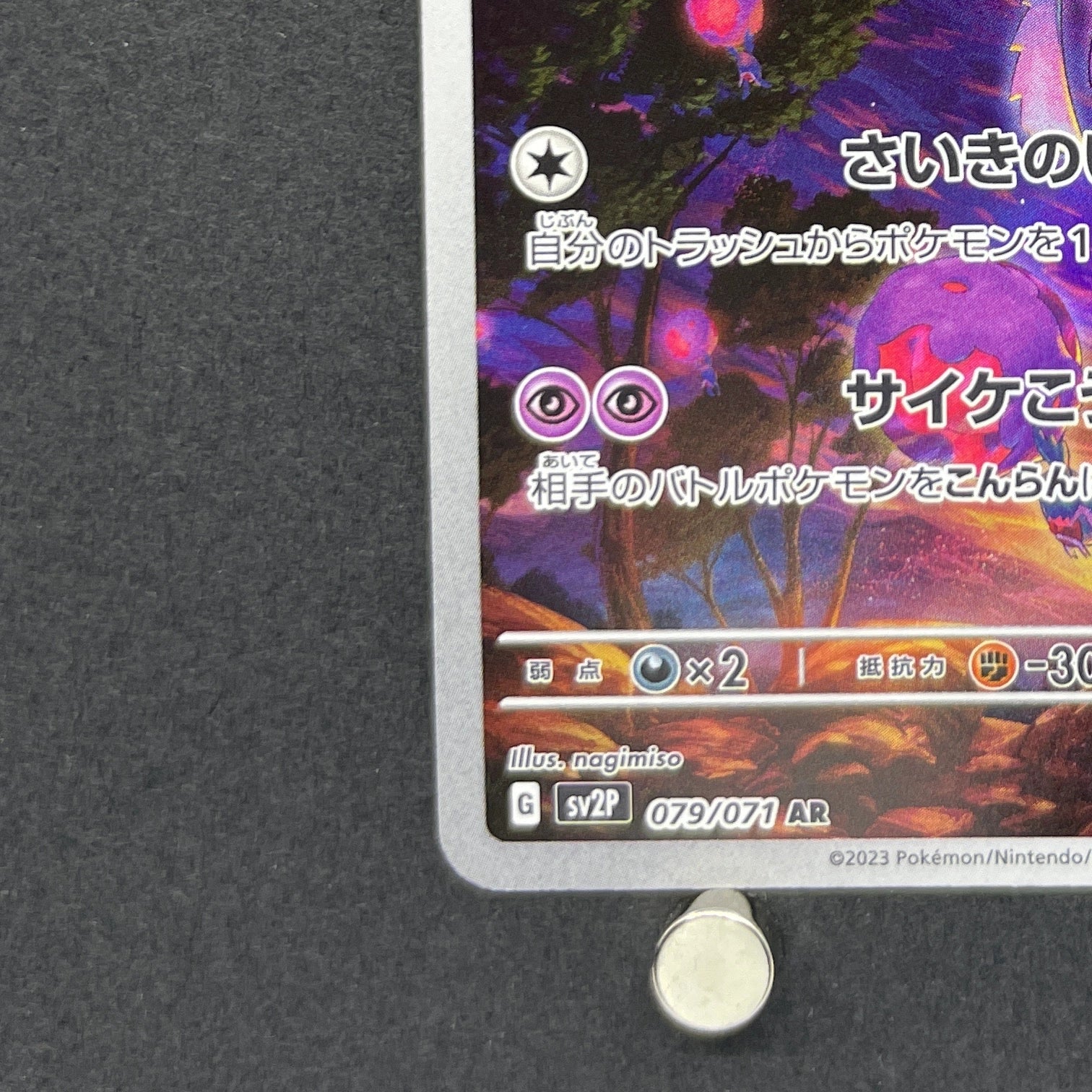 Rabsca AR 079/071 Pokemon card Snow Hazard sv2p (1.NM)