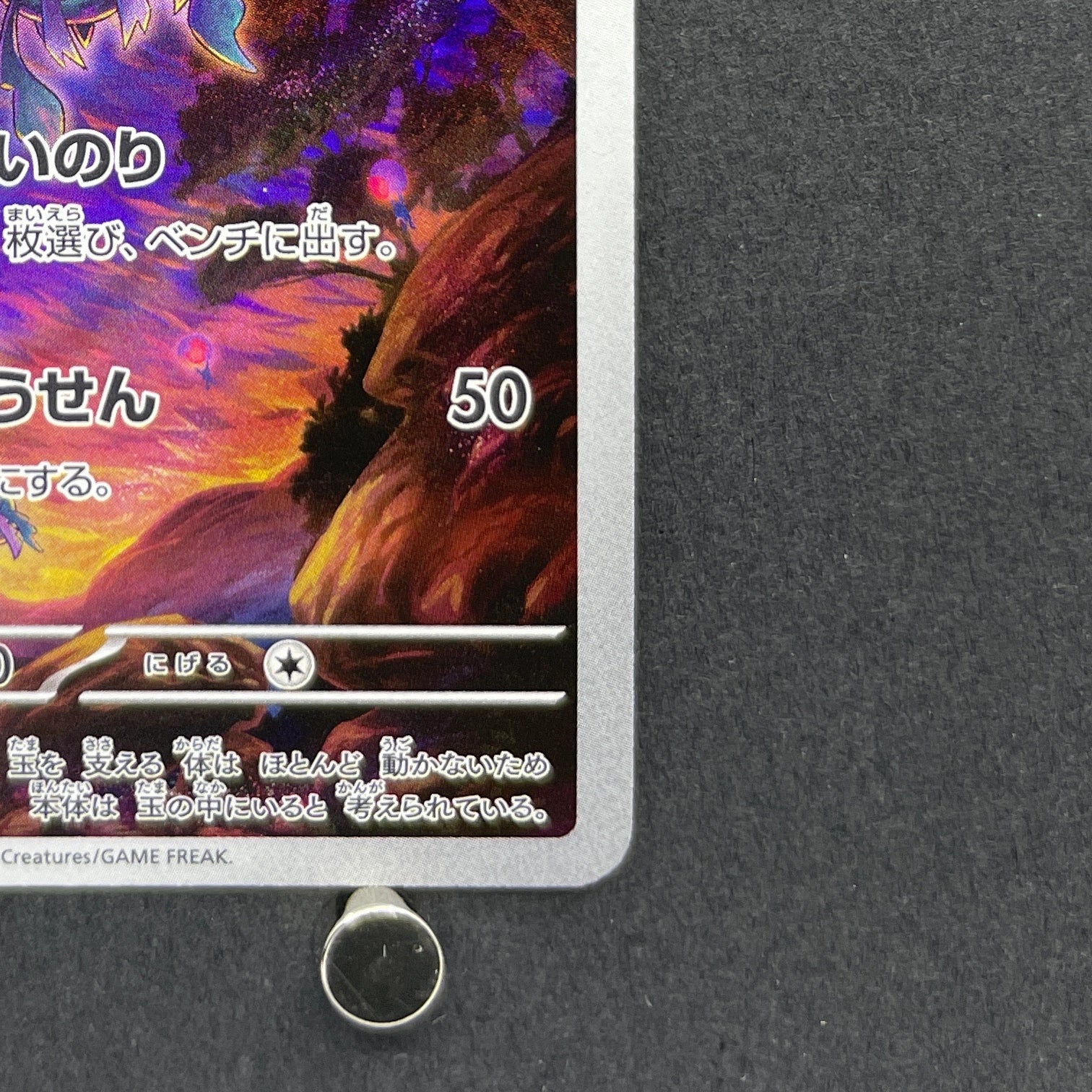 Rabsca AR 079/071 Pokemon card Snow Hazard sv2p (1.NM)