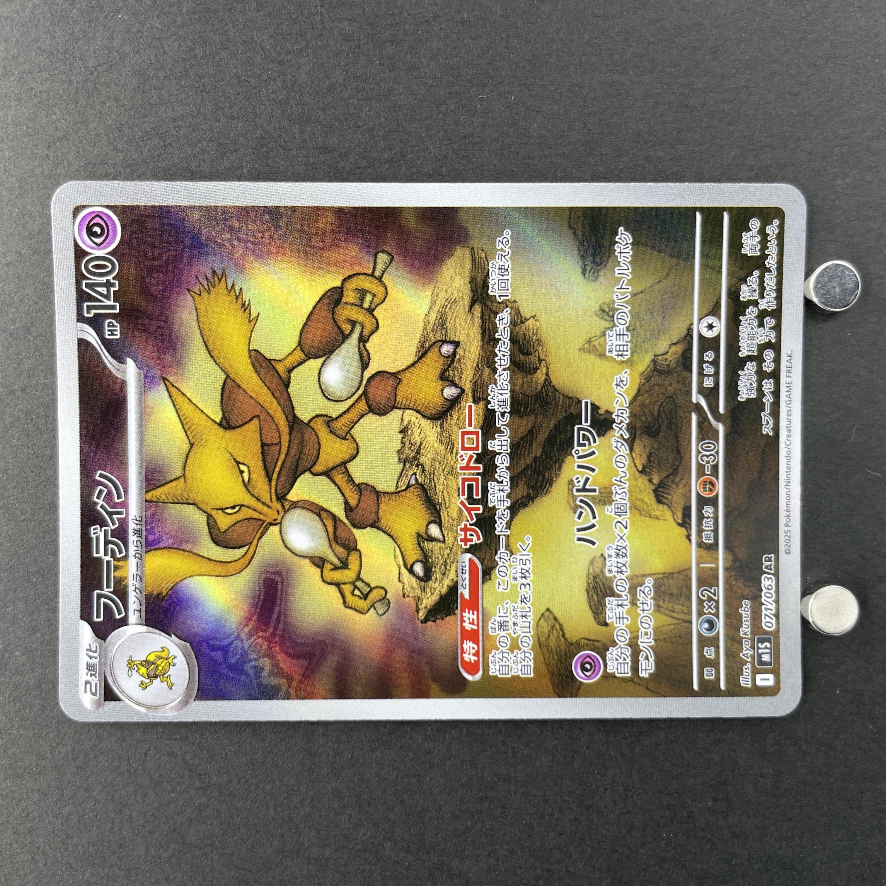 Alakazam AR 071/063 Pokemon card Mega Symphonia M1S (1.NM)