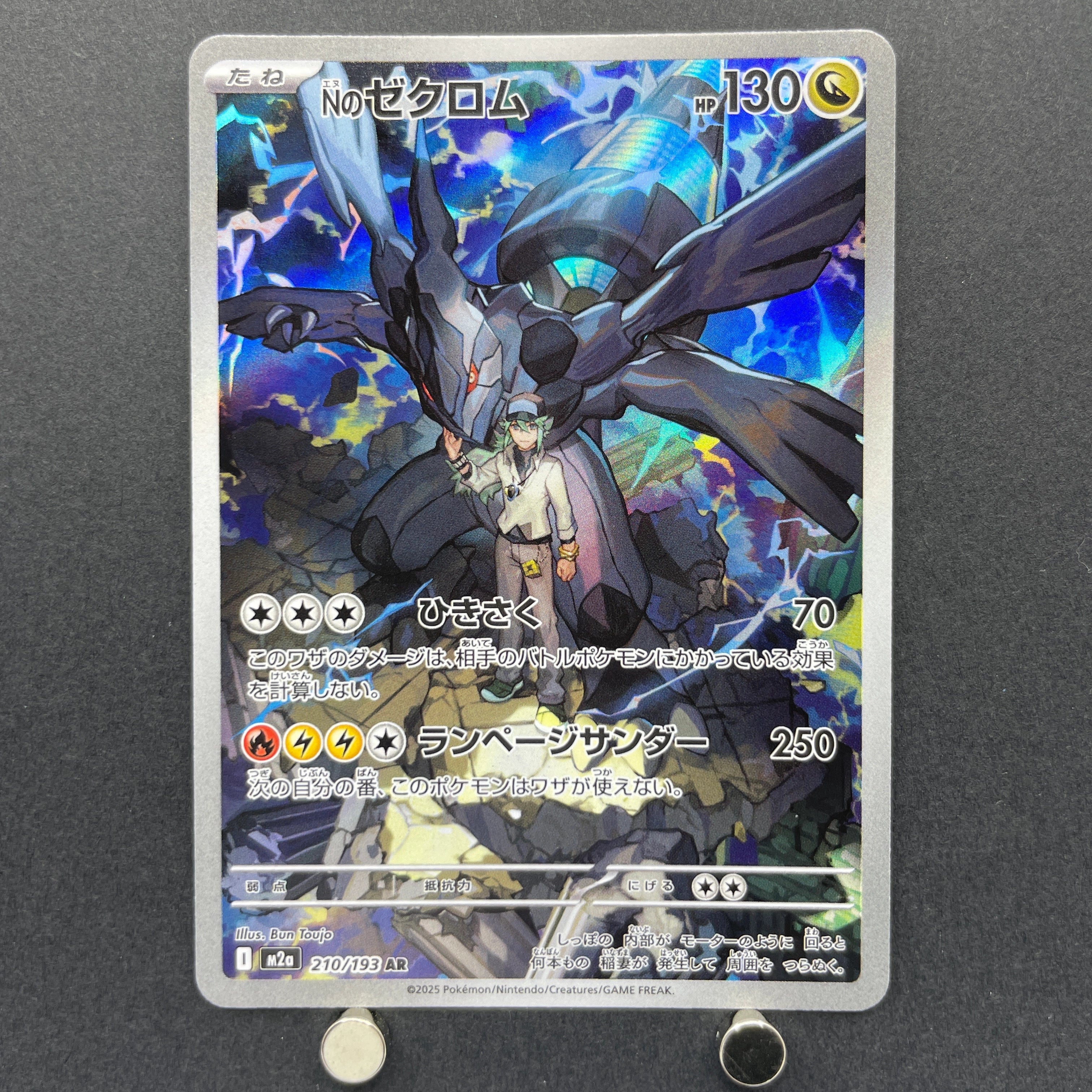N's Zekrom AR 210/193 Pokemon card Mega Dream ex M2a (1.NM)