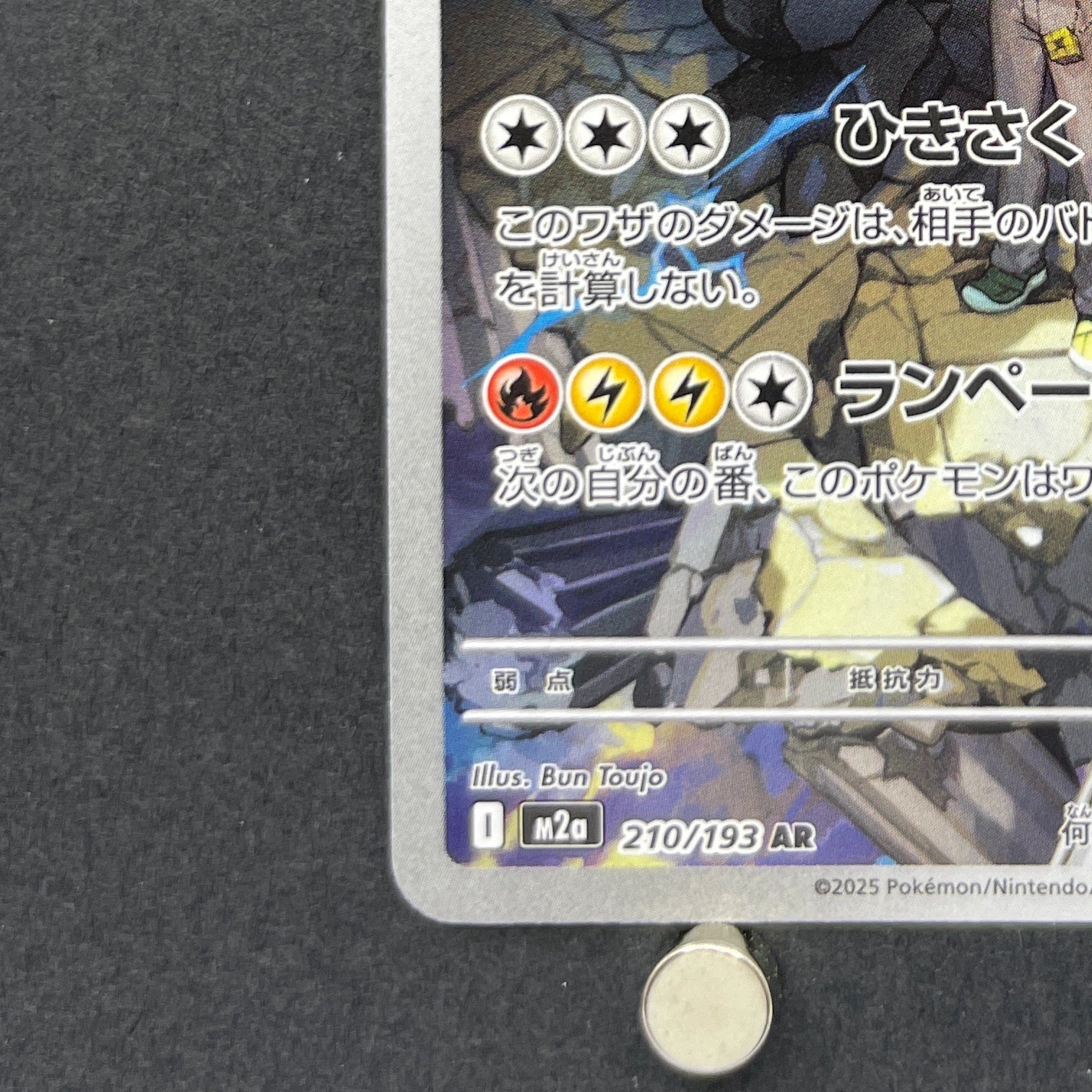 N's Zekrom AR 210/193 Pokemon card Mega Dream ex M2a (1.NM)