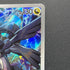 N's Zekrom AR 210/193 Pokemon card Mega Dream ex M2a (1.NM)