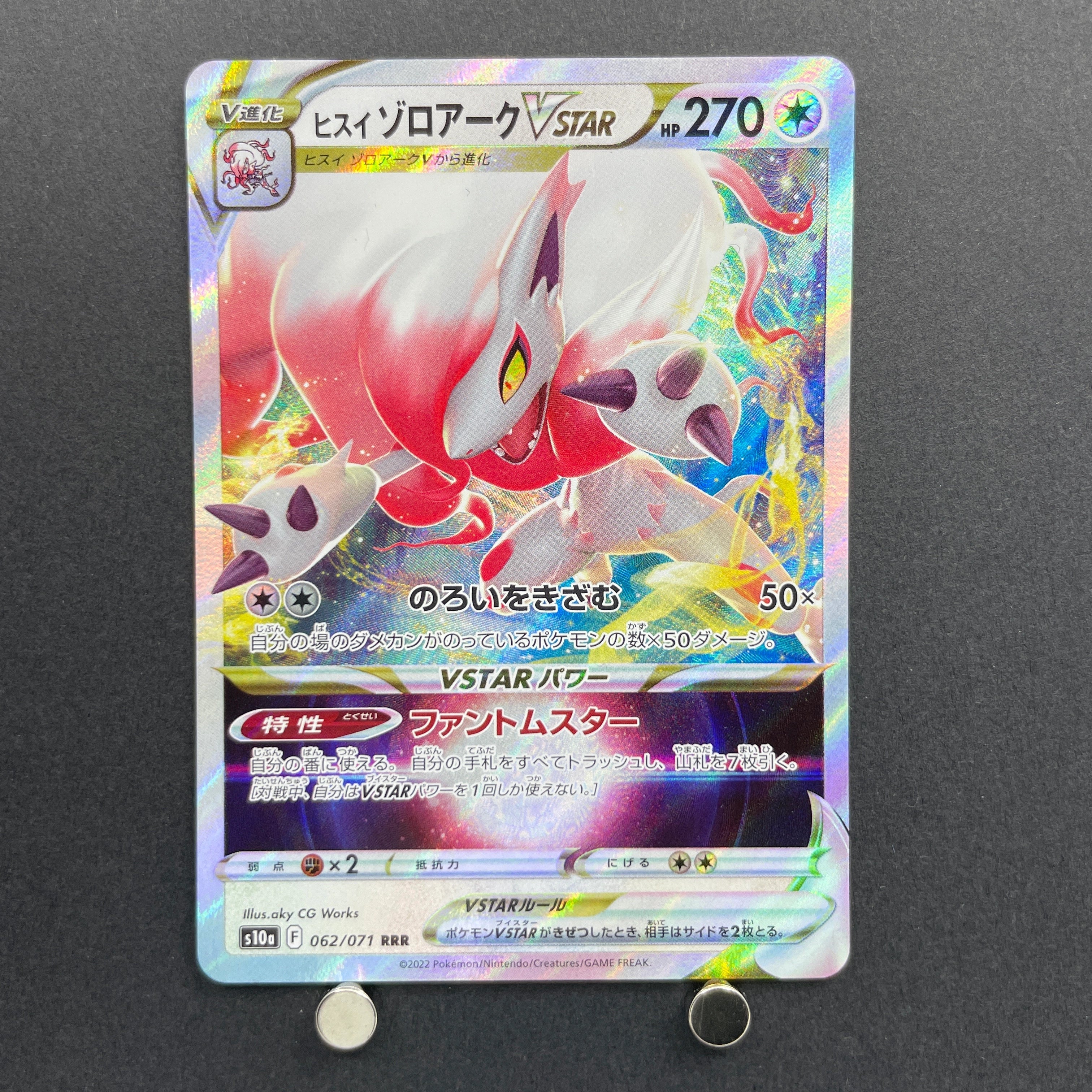 Hisuian Zoroark VSTAR RRR 062/071 Pokemon card Dark Fantasma s10a (2.LP)