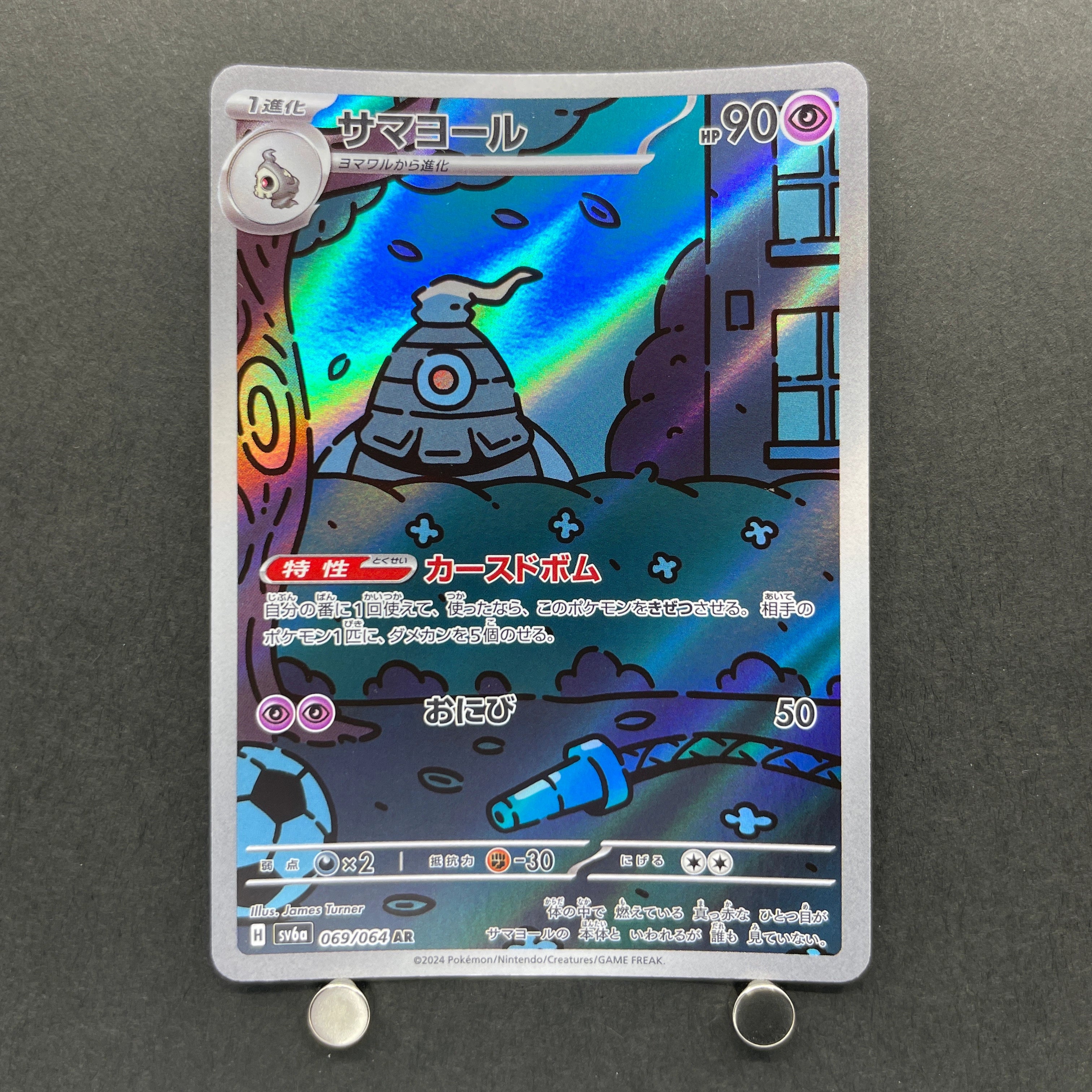 Dusclops AR 069/064 Pokemon card Night Wanderer sv6a (1.NM)