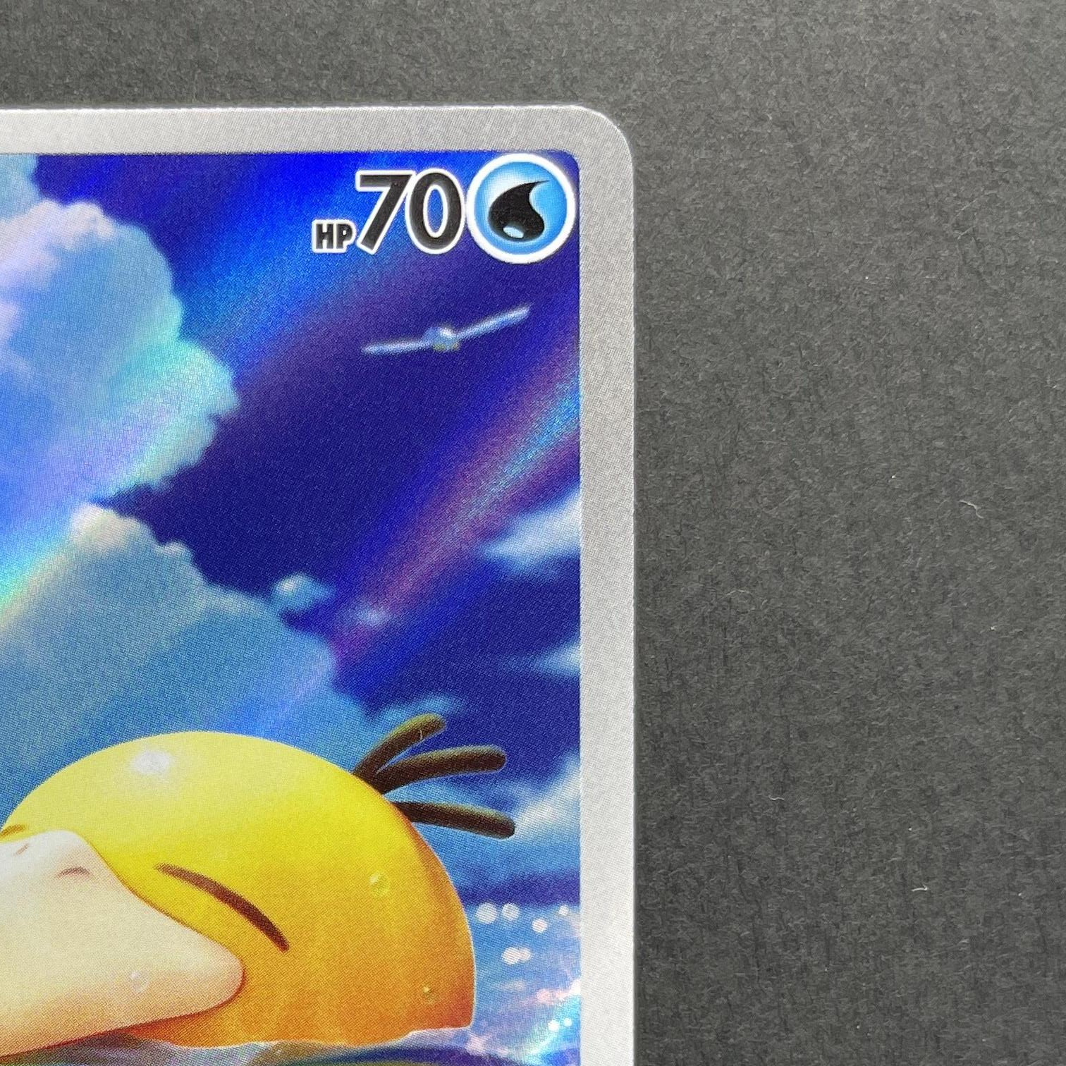 Psyduck AR 199/193 Pokemon card Mega Dream ex M2a (1.NM)