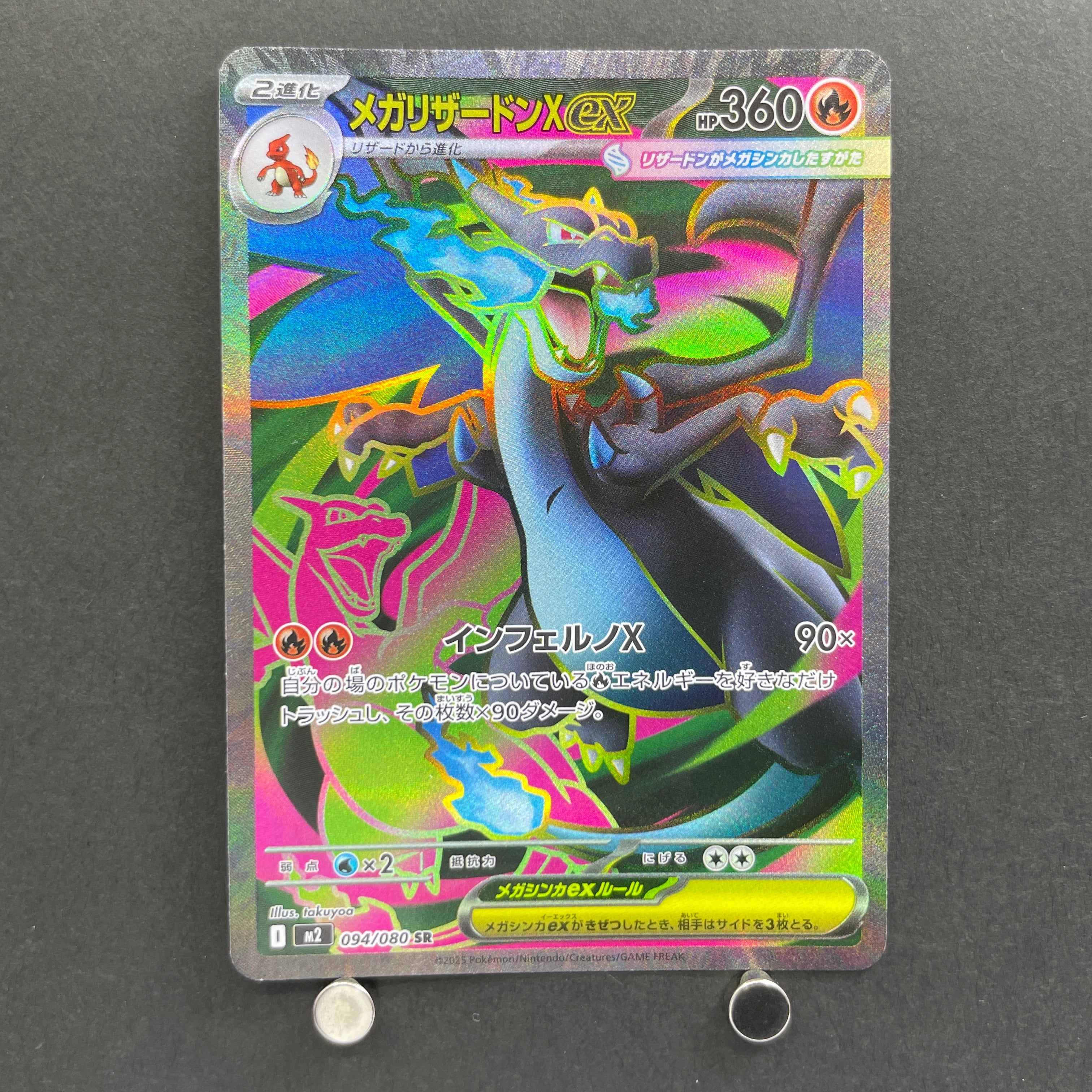 Mega Charizard X ex SR 094/080 Pokemon card Inferno X M2 (1.NM)