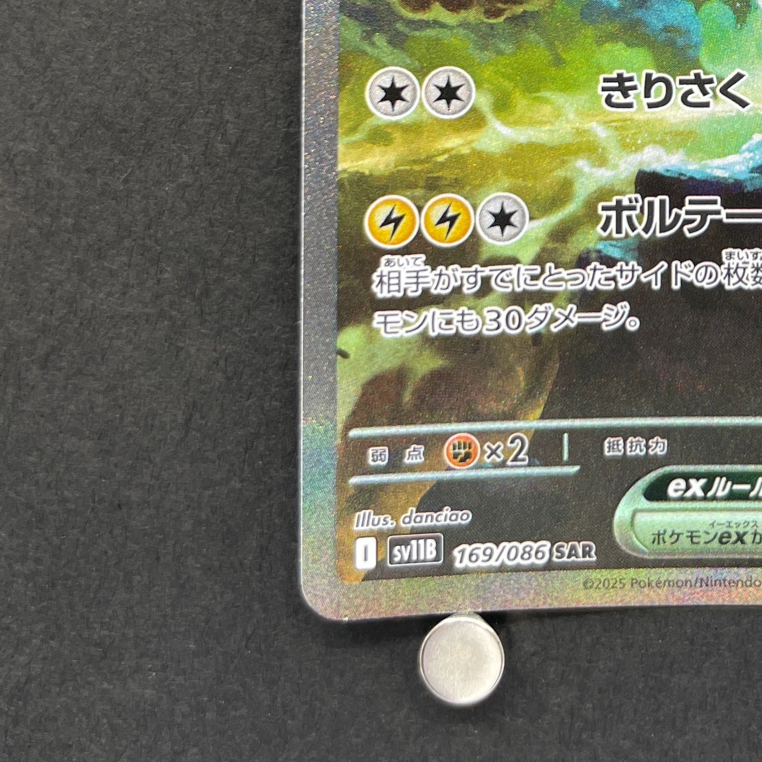 Zekrom ex SAR 169/086 Pokemon card Black Bolt sv11B (1.NM)