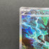 Zekrom ex SAR 169/086 Pokemon card Black Bolt sv11B (1.NM)
