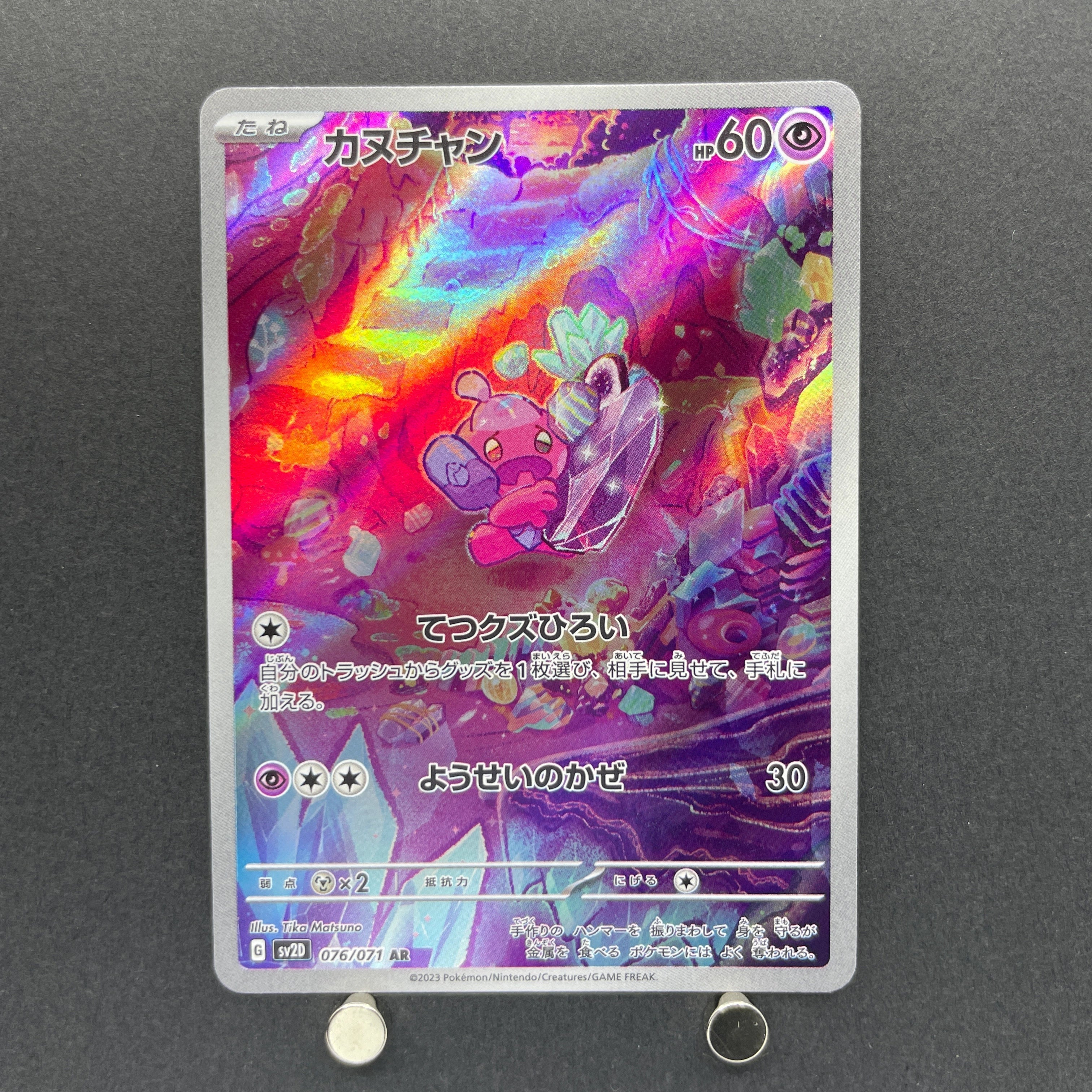 Tinkatink AR 076/071 Pokemon card Clay Burst sv2d (1.NM)