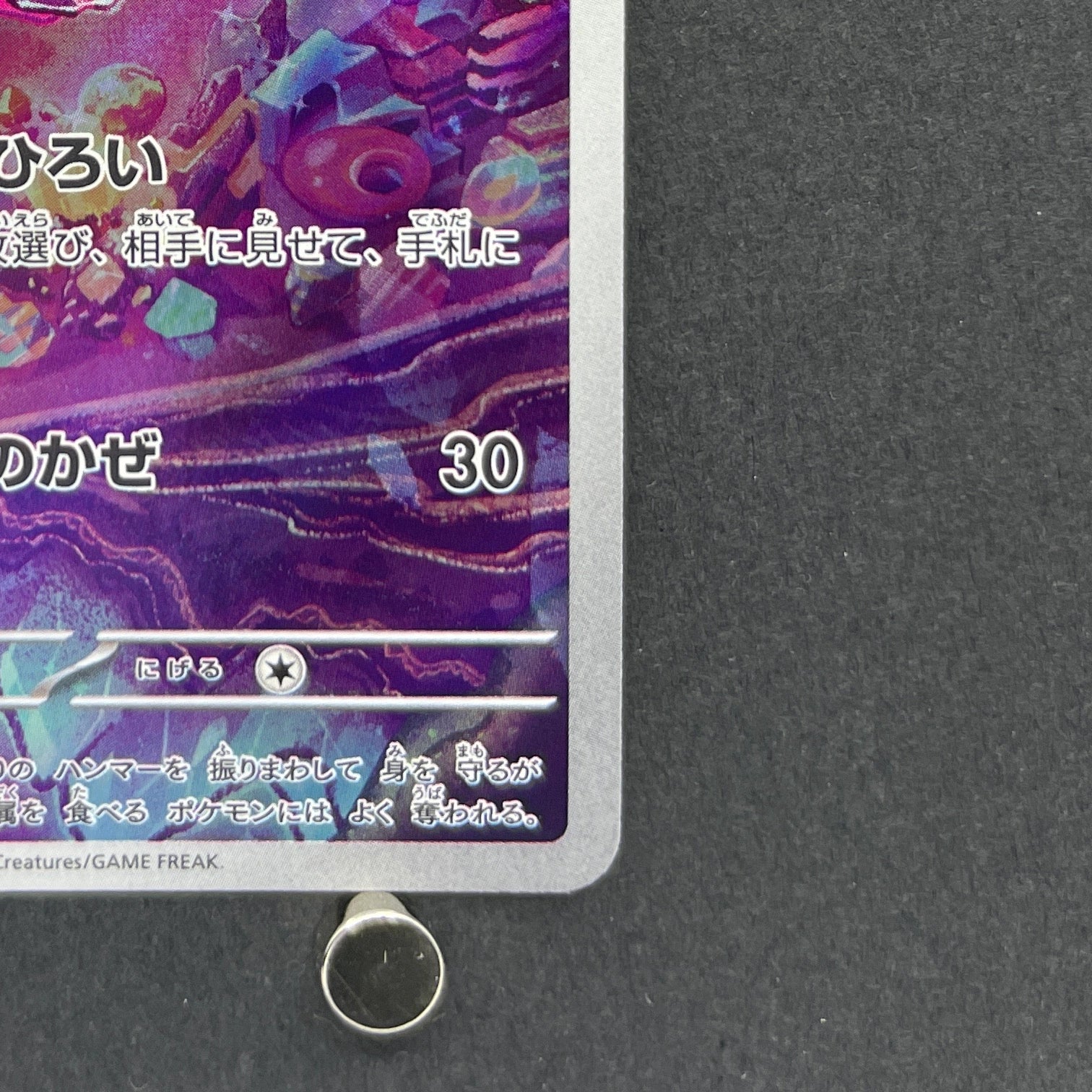 Tinkatink AR 076/071 Pokemon card Clay Burst sv2d (1.NM)