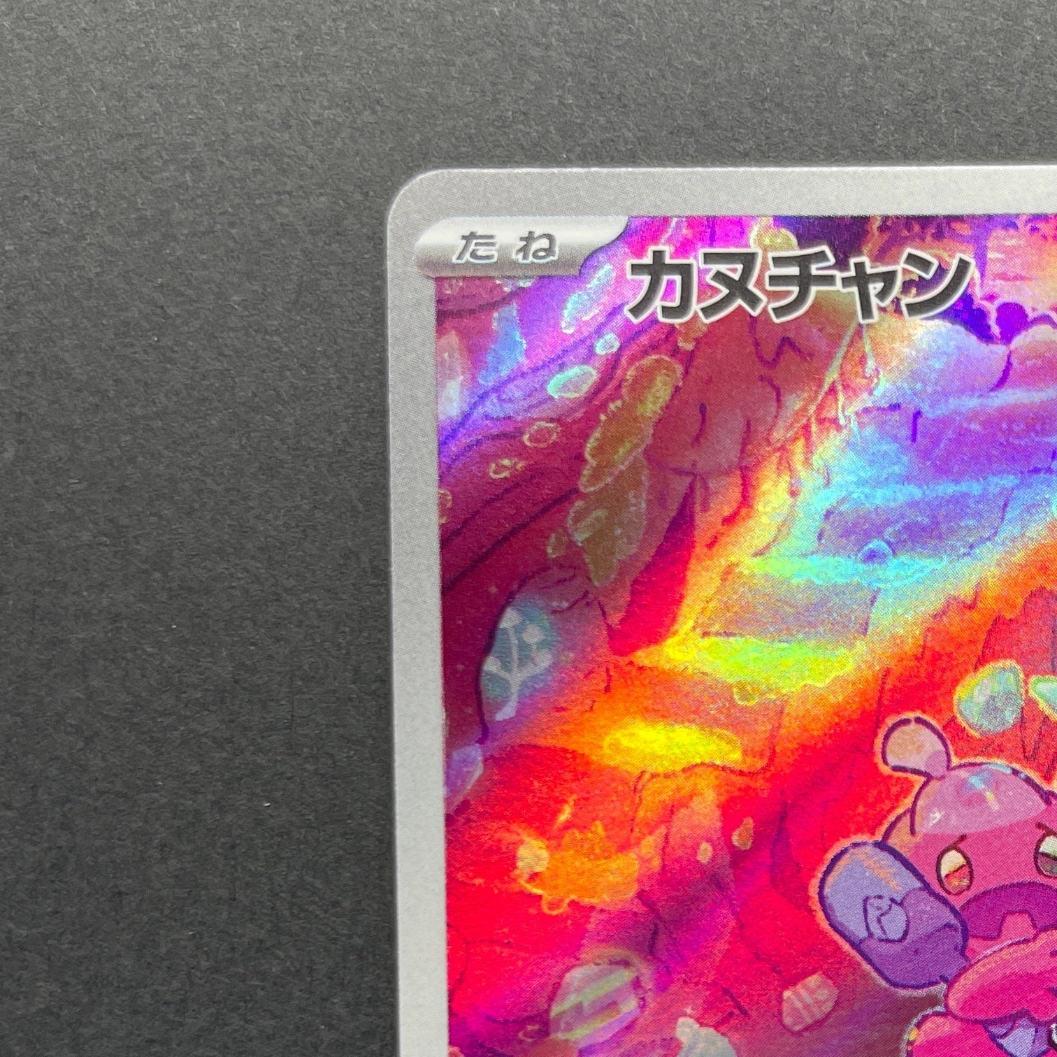 Tinkatink AR 076/071 Pokemon card Clay Burst sv2d (1.NM)